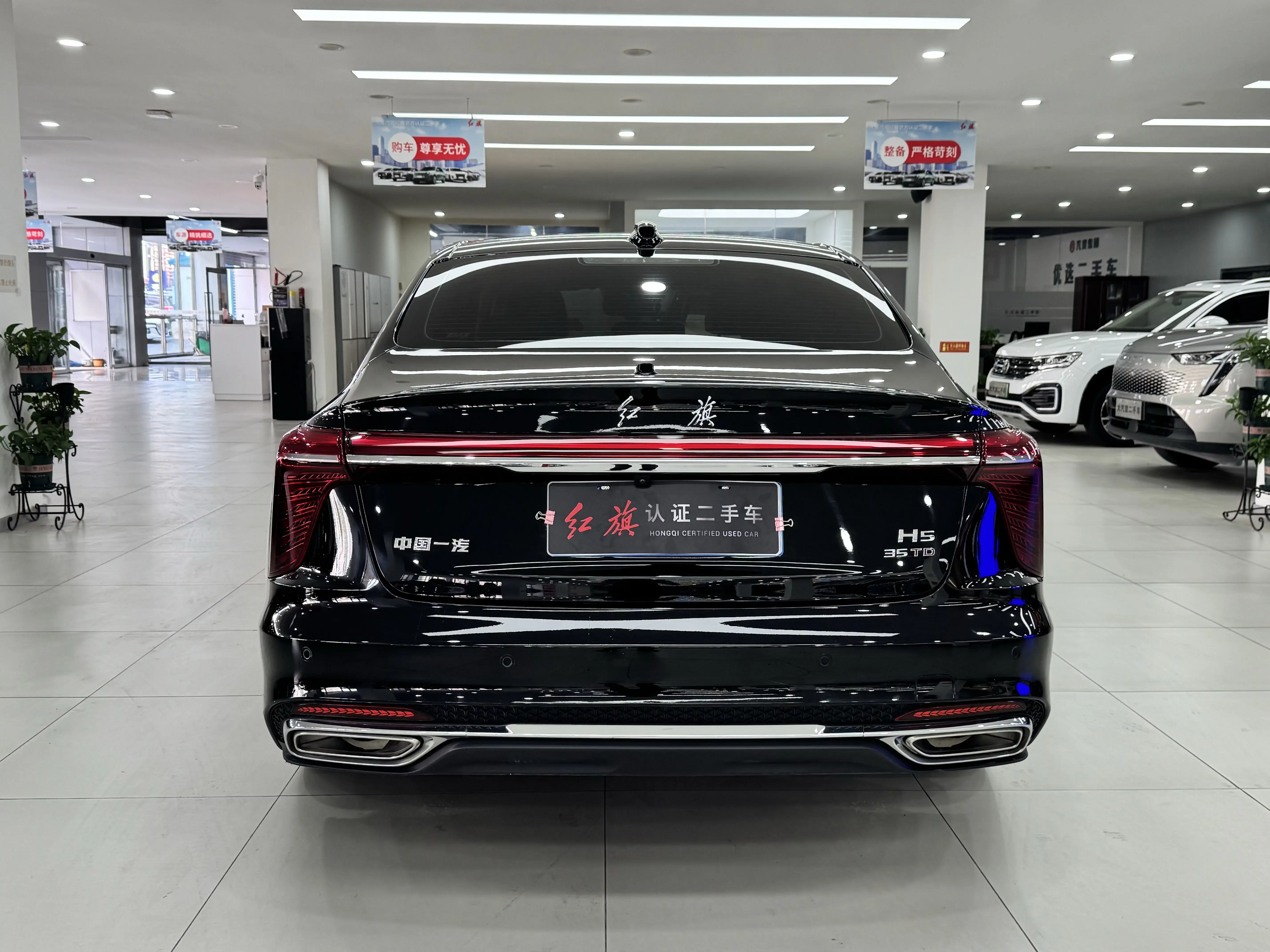 Hongqi H5