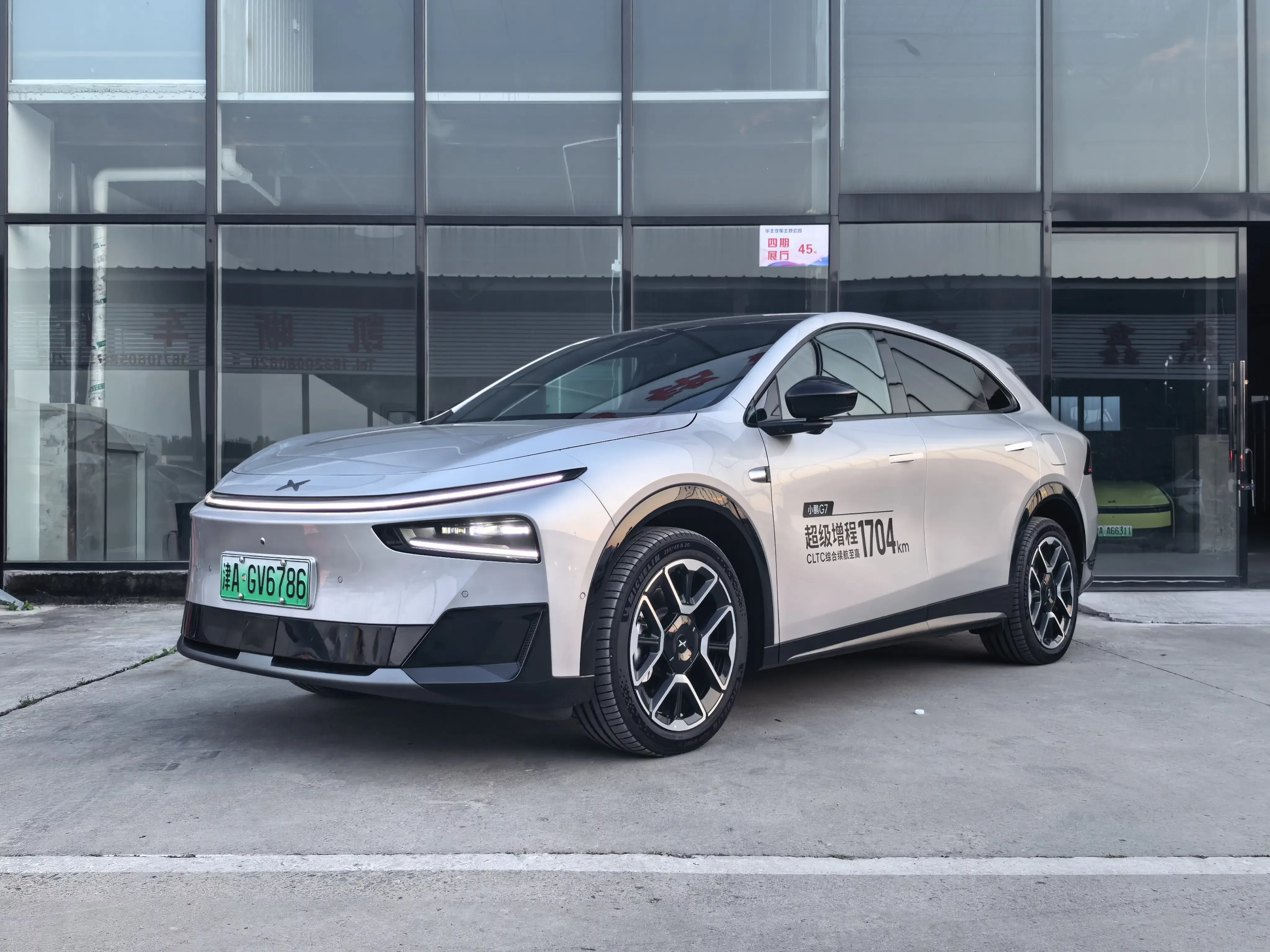 XPeng G7