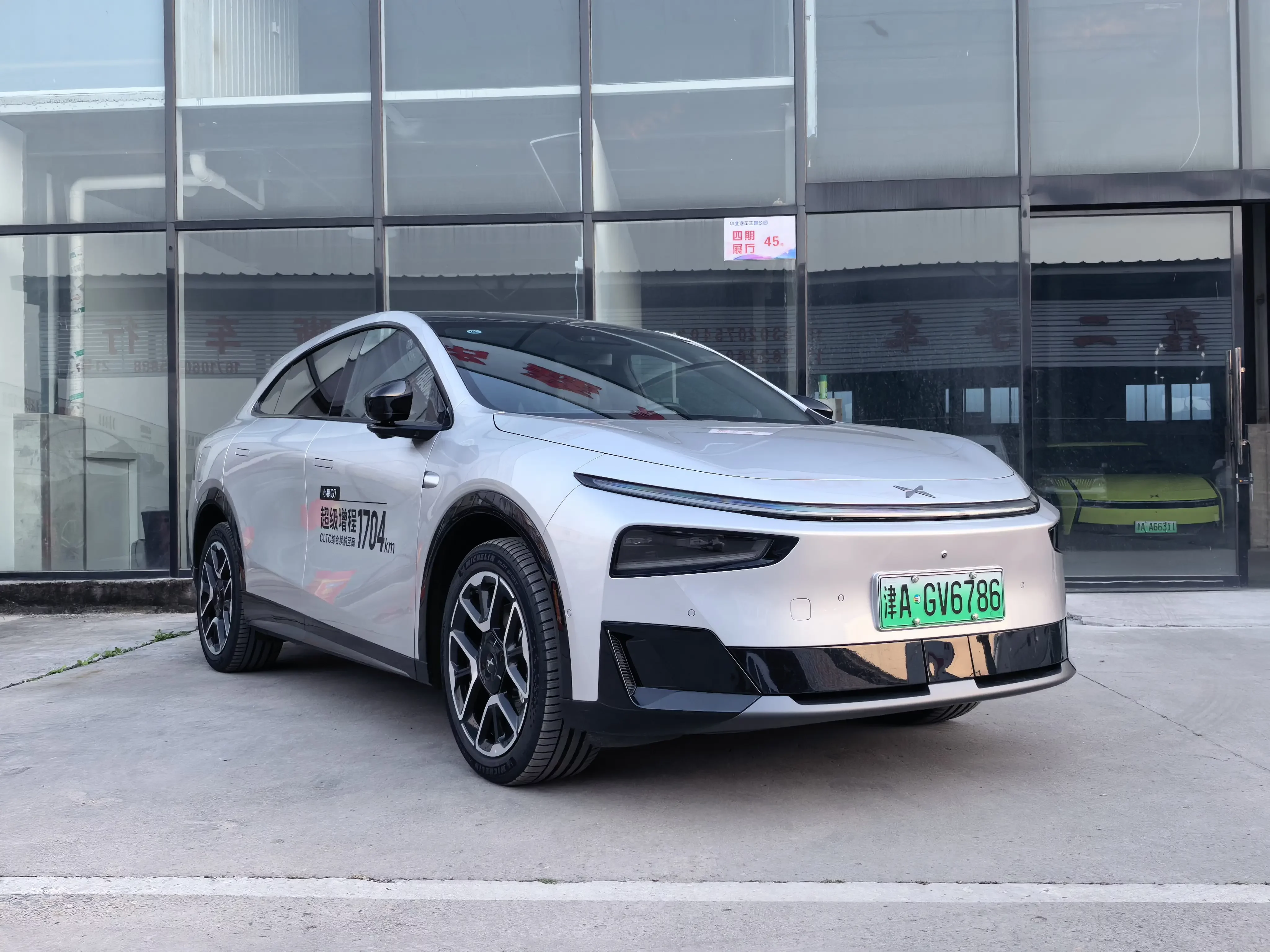XPeng G7