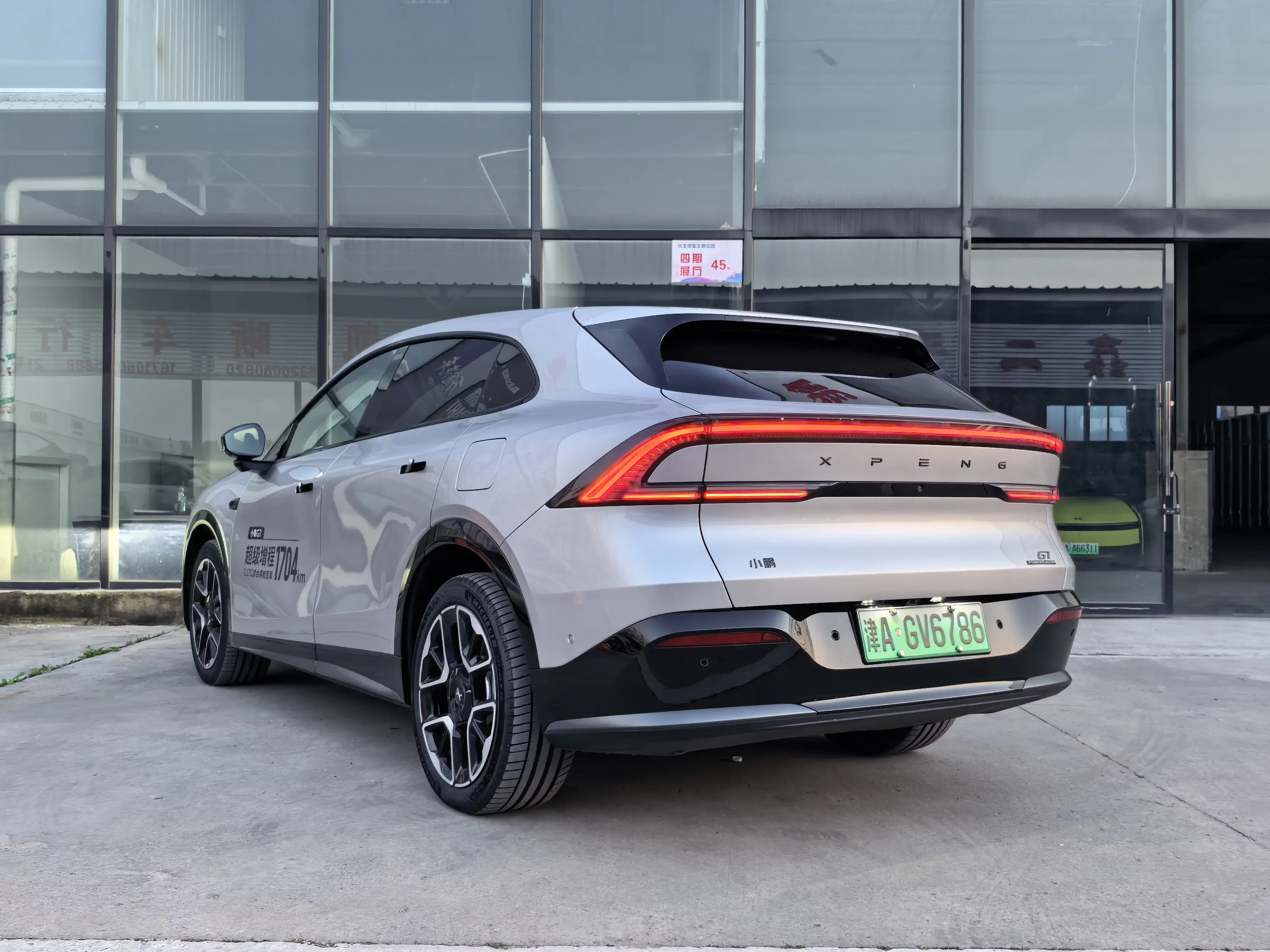 XPeng G7