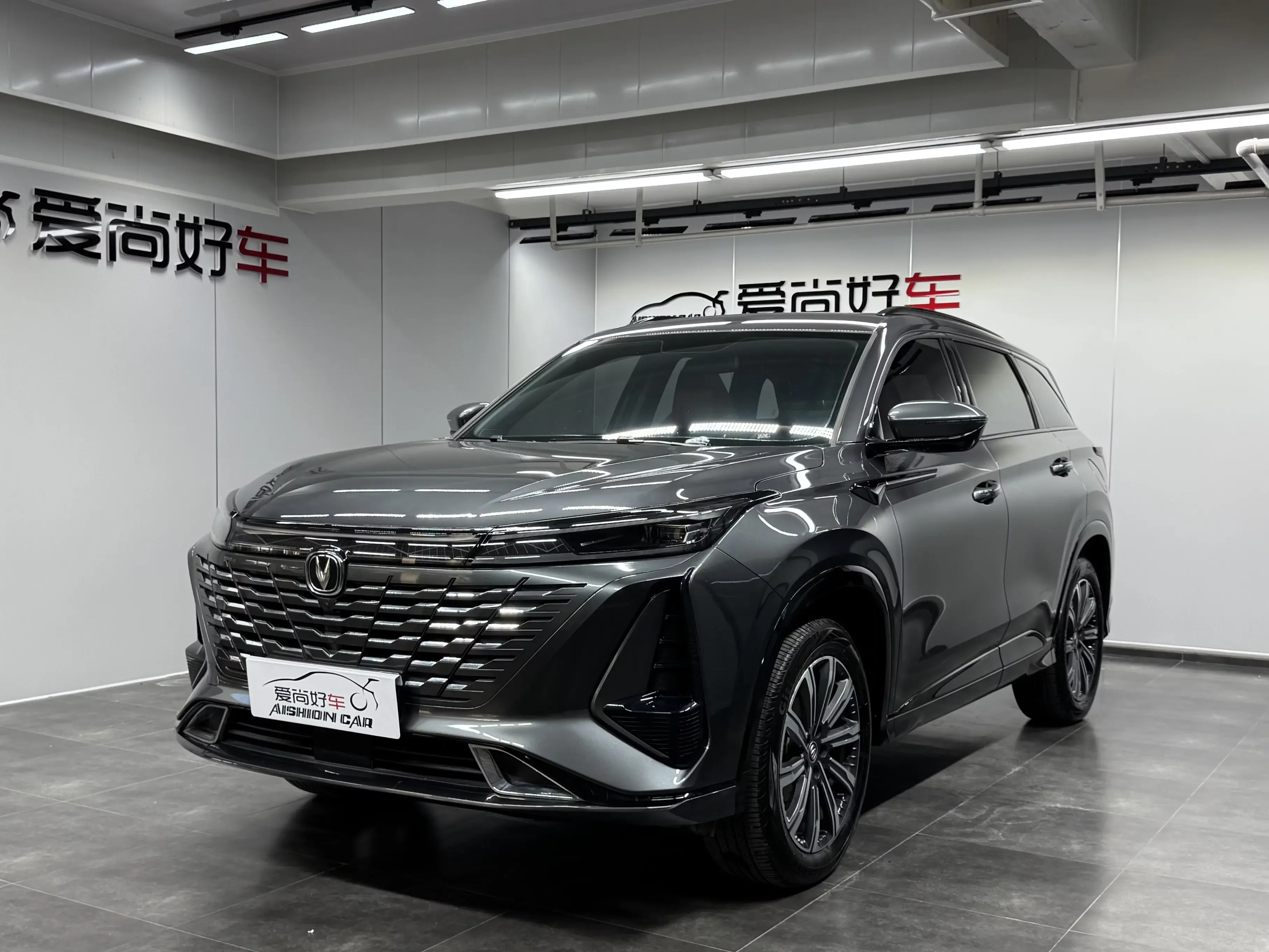 Changan CS75 PLUS