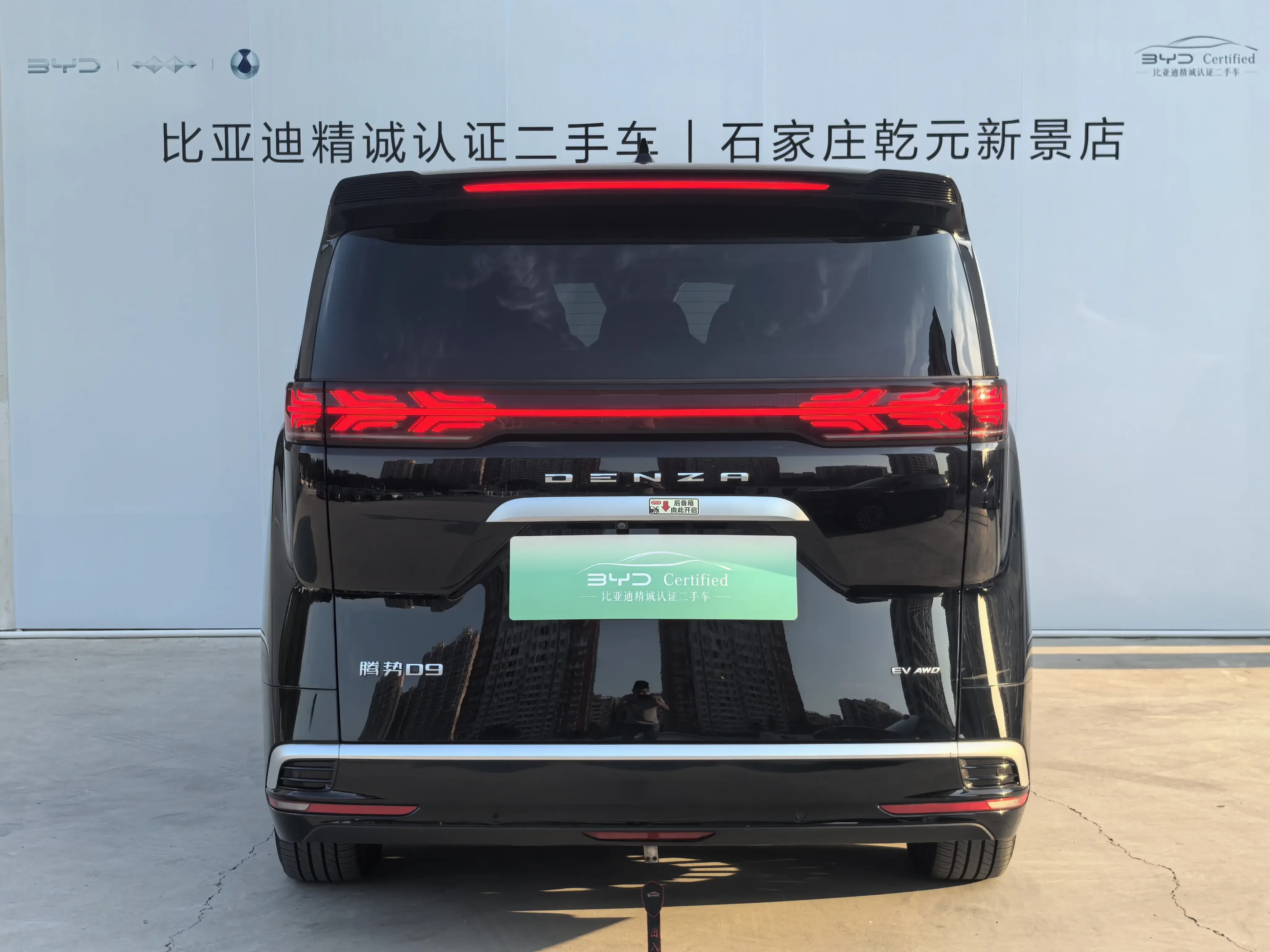 Denza D9 EV