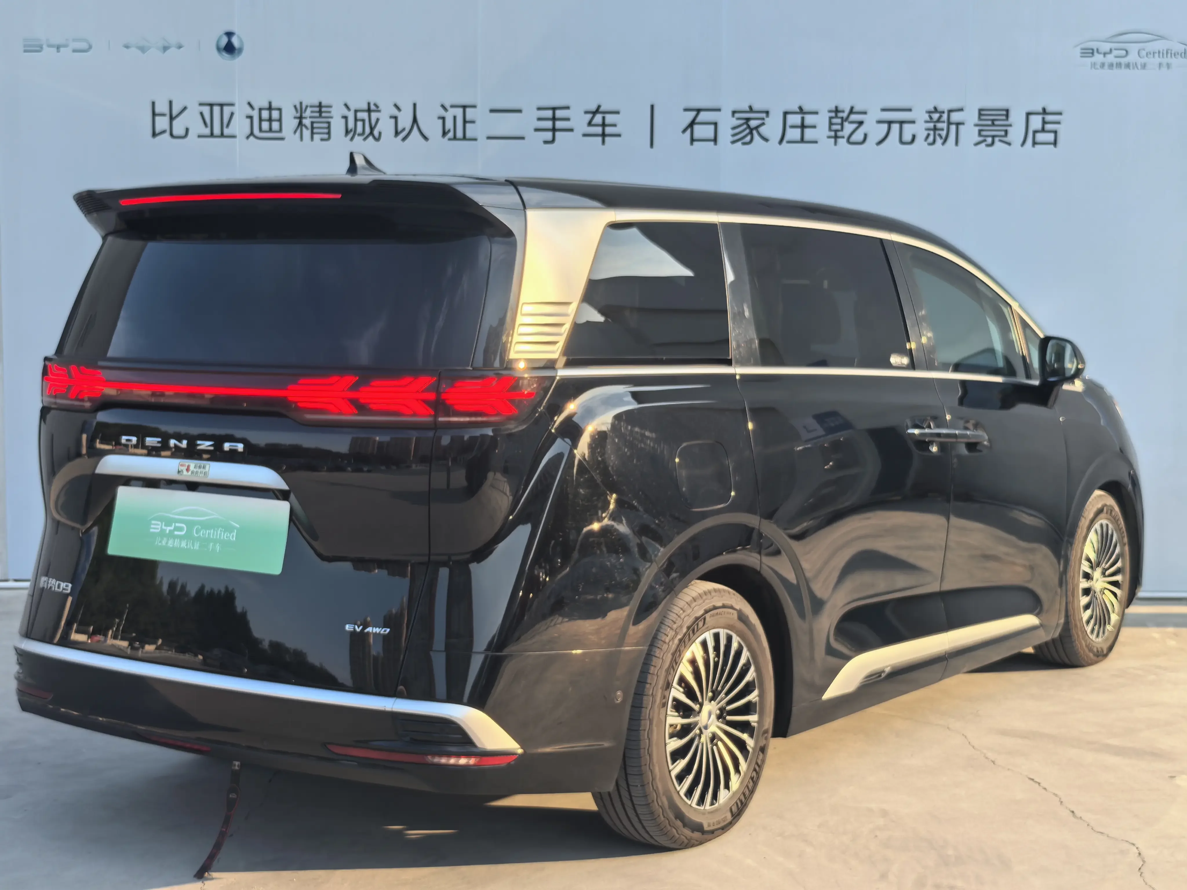 Denza D9 EV