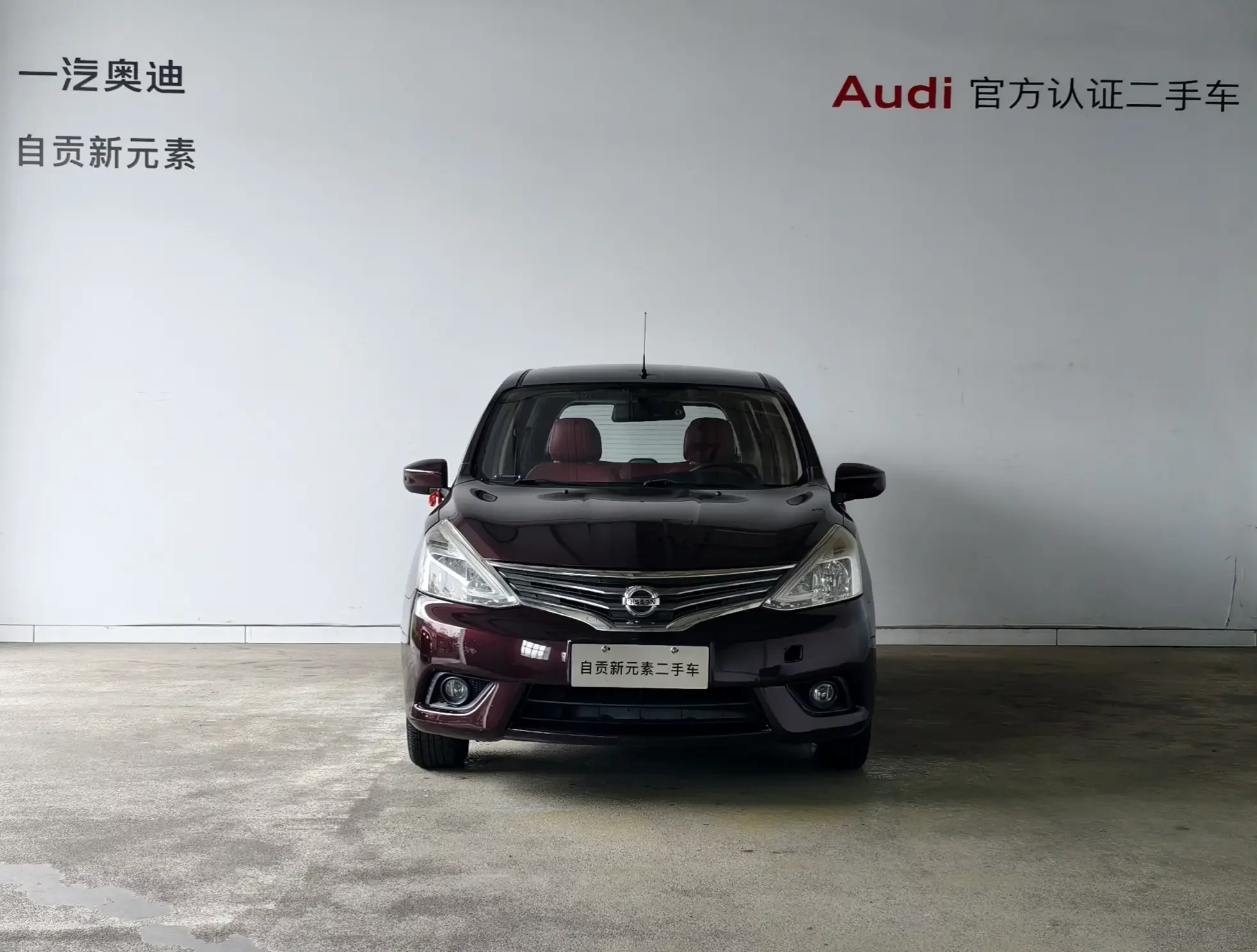 Nissan Li Wei