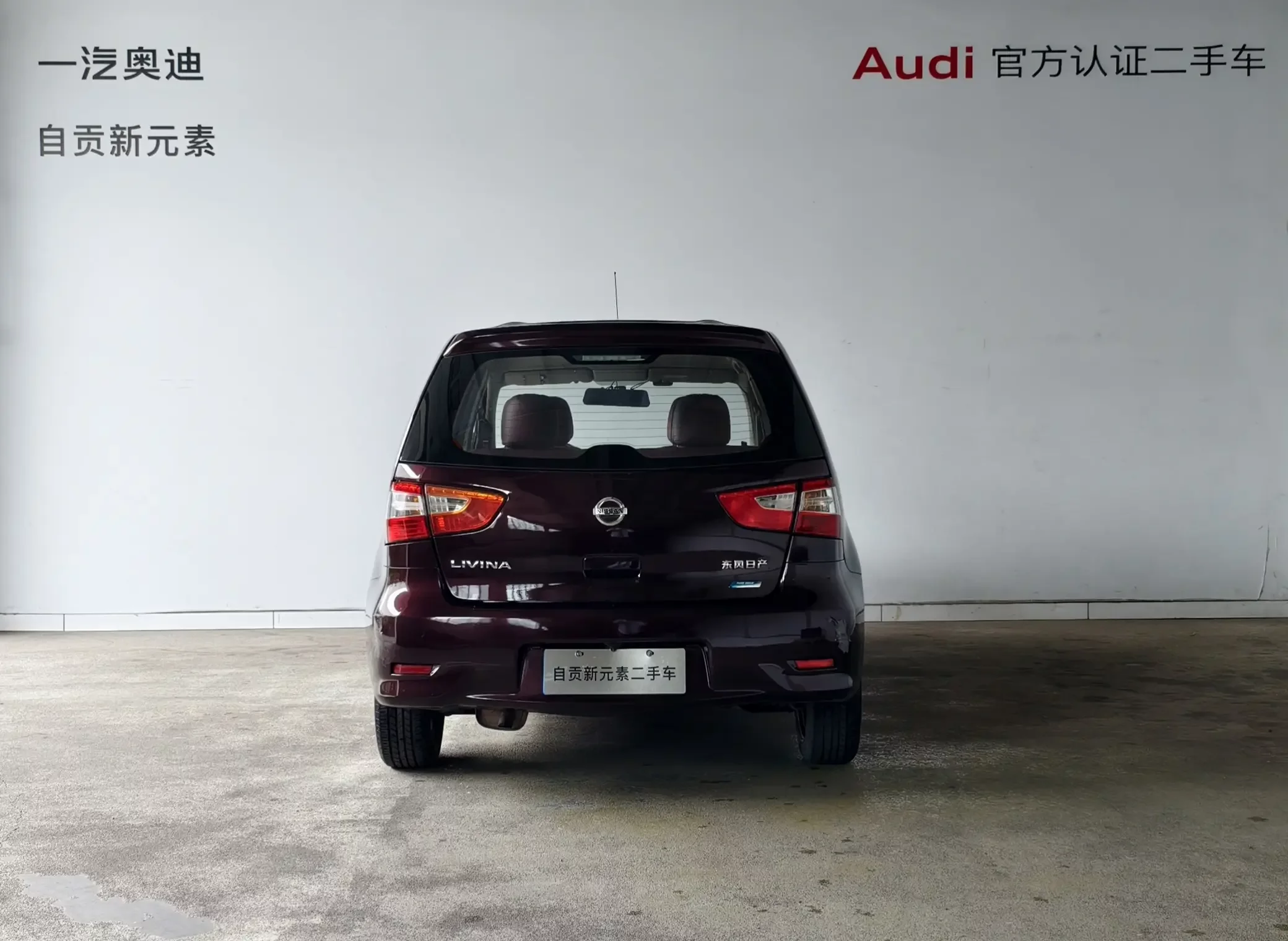 Nissan Li Wei