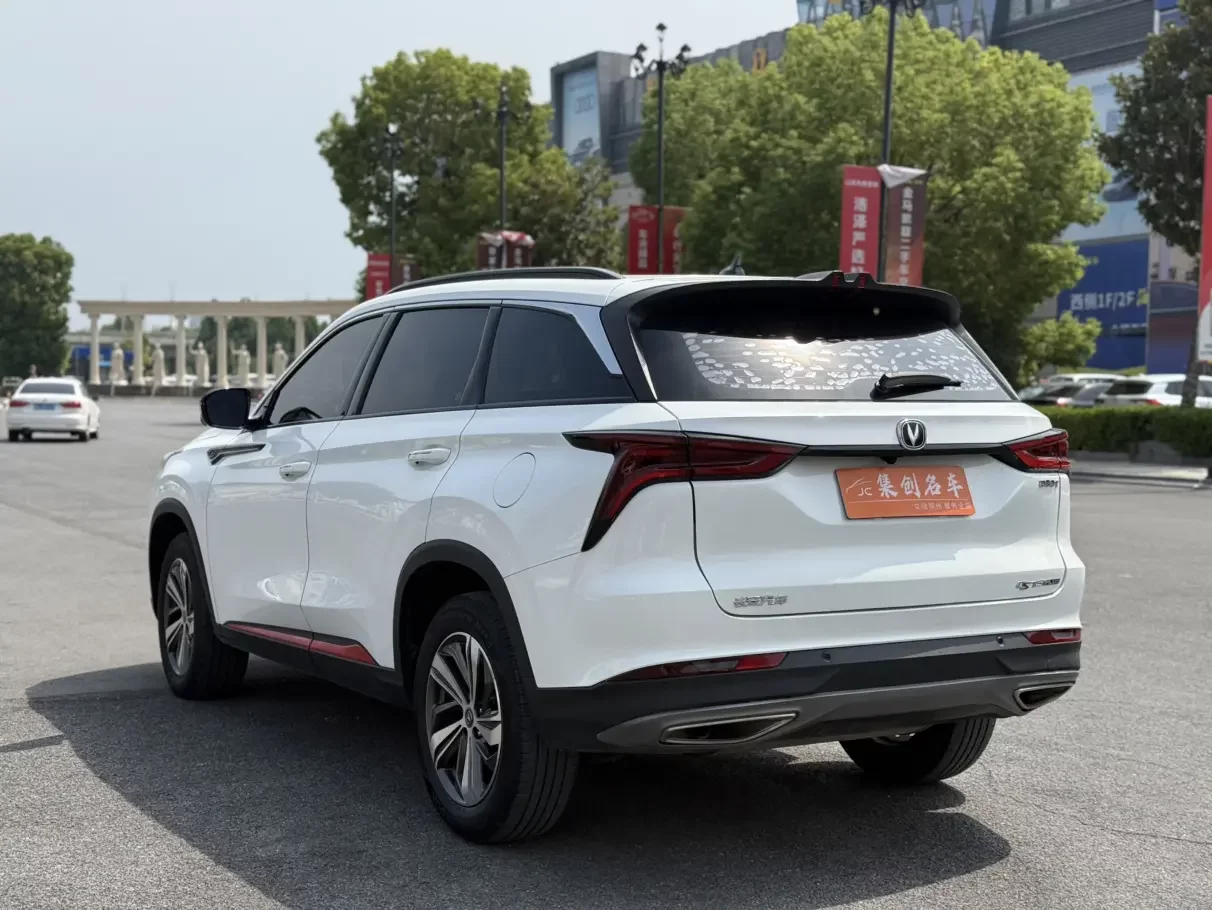 Changan CS75 PLUS