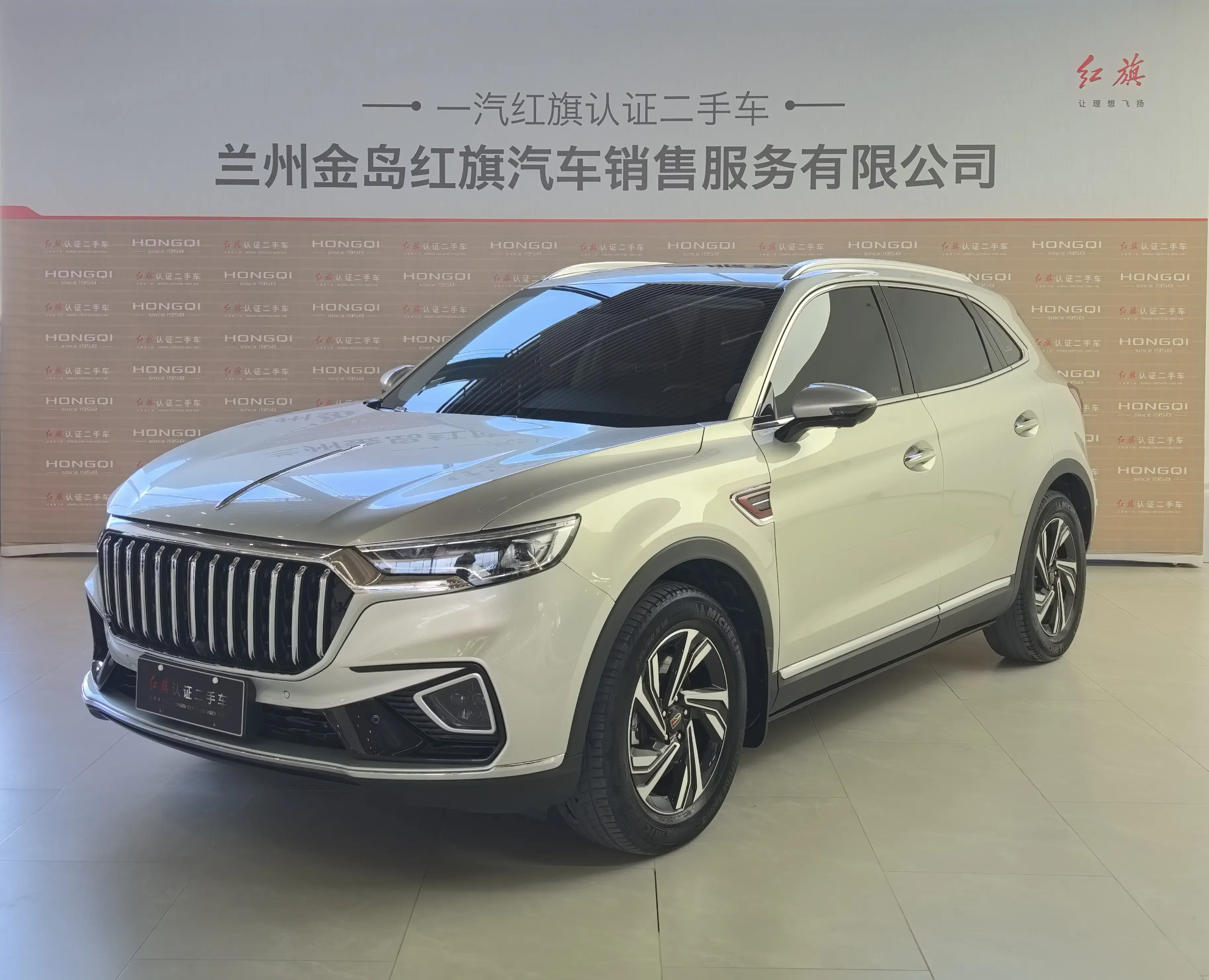Hongqi HS5