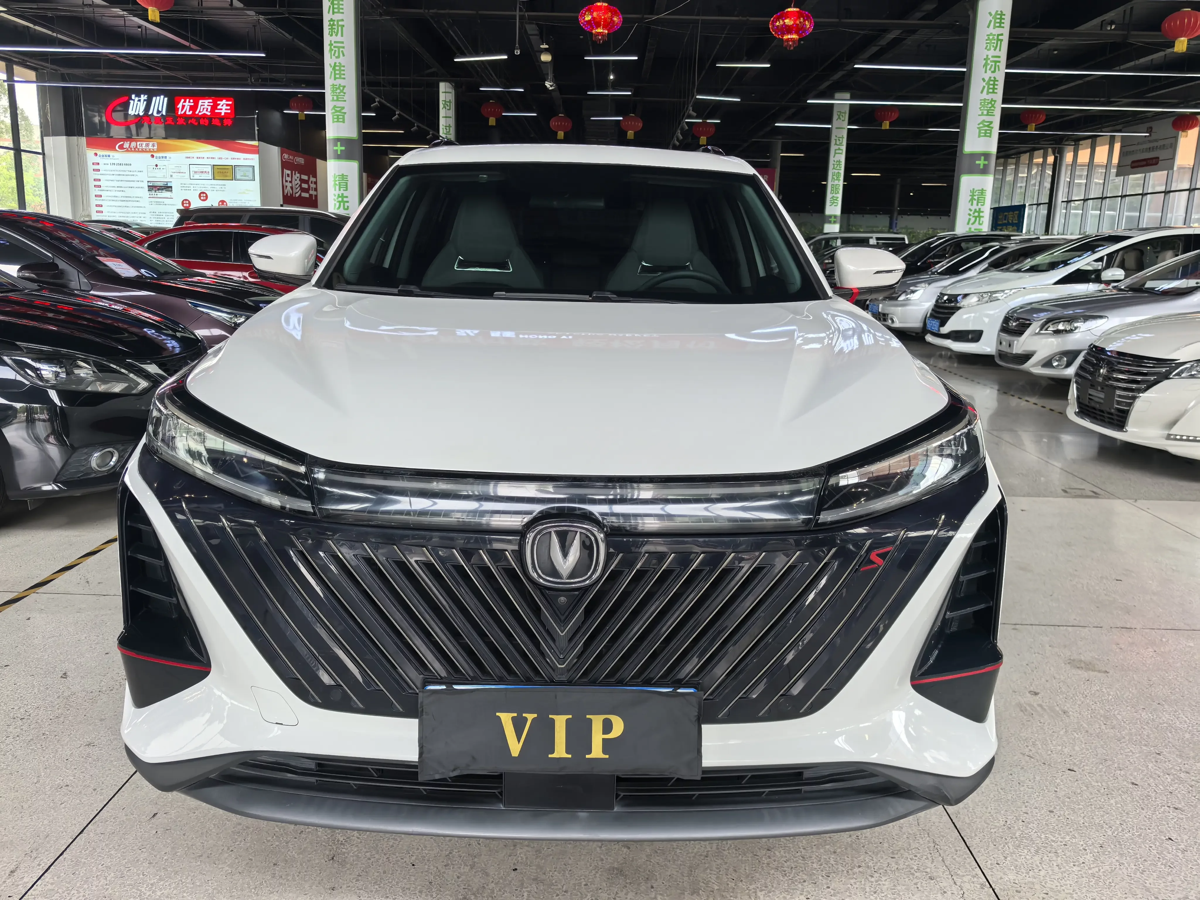 Changan CS75 PLUS