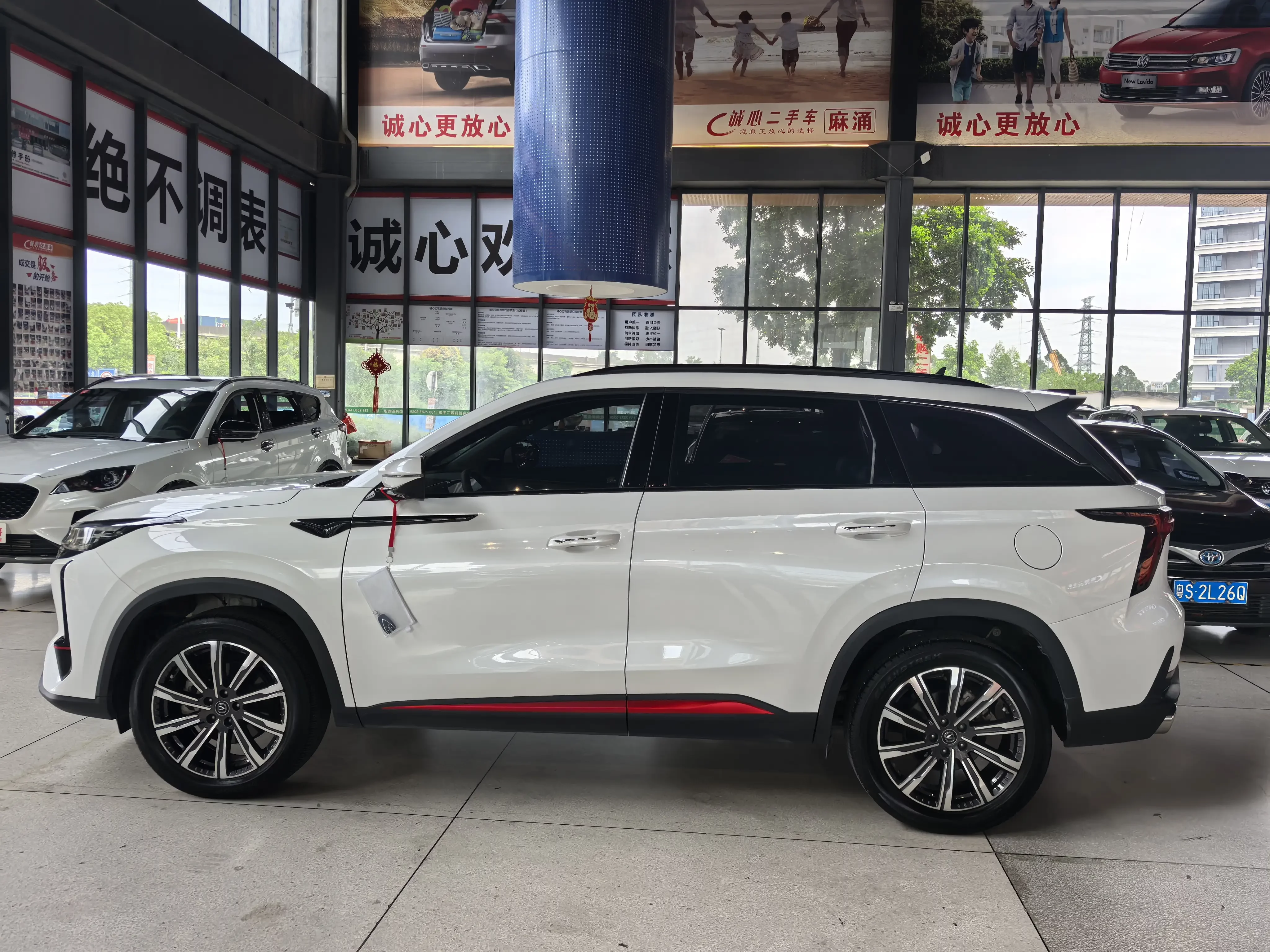 Changan CS75 PLUS
