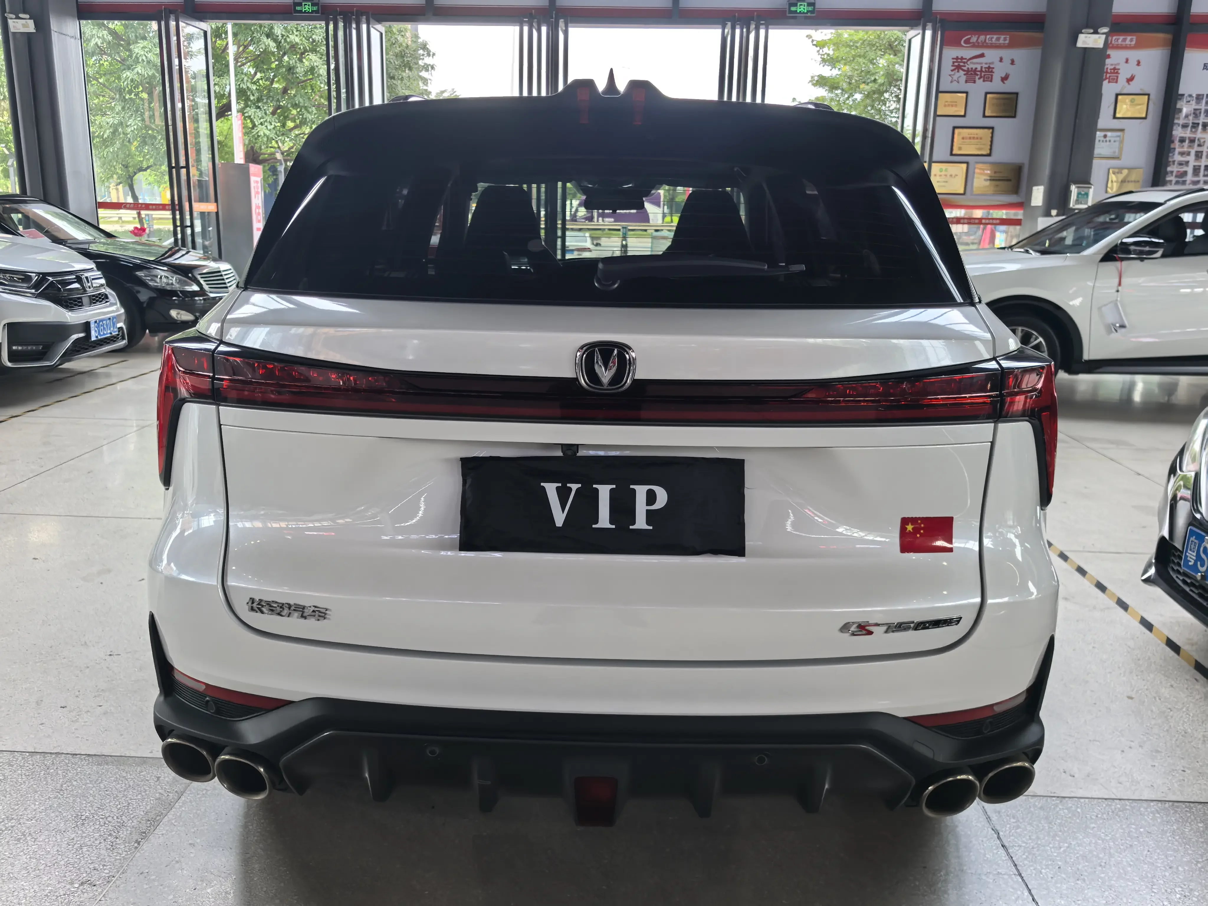 Changan CS75 PLUS