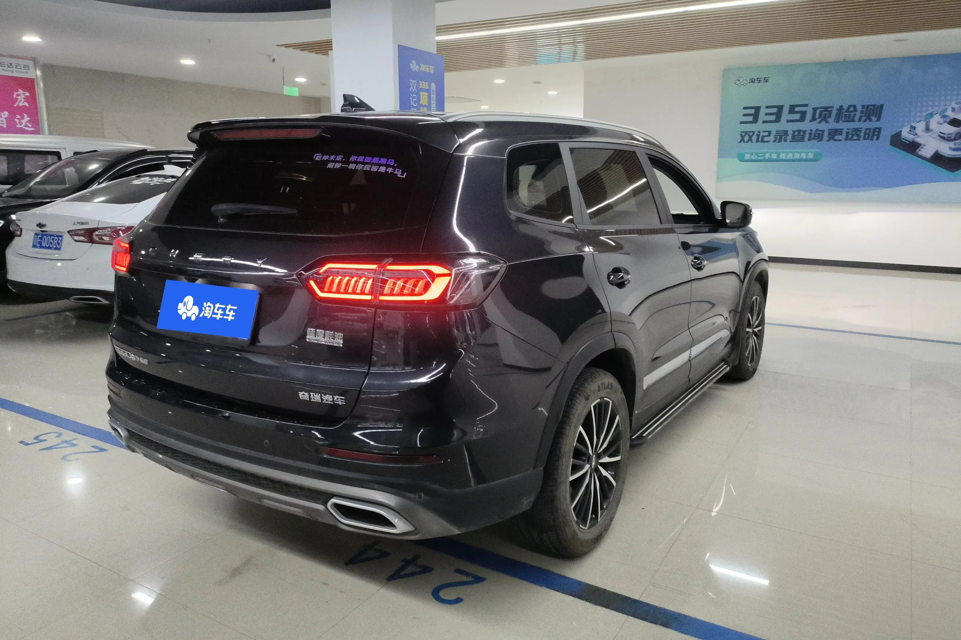 Chery Tiggo 8