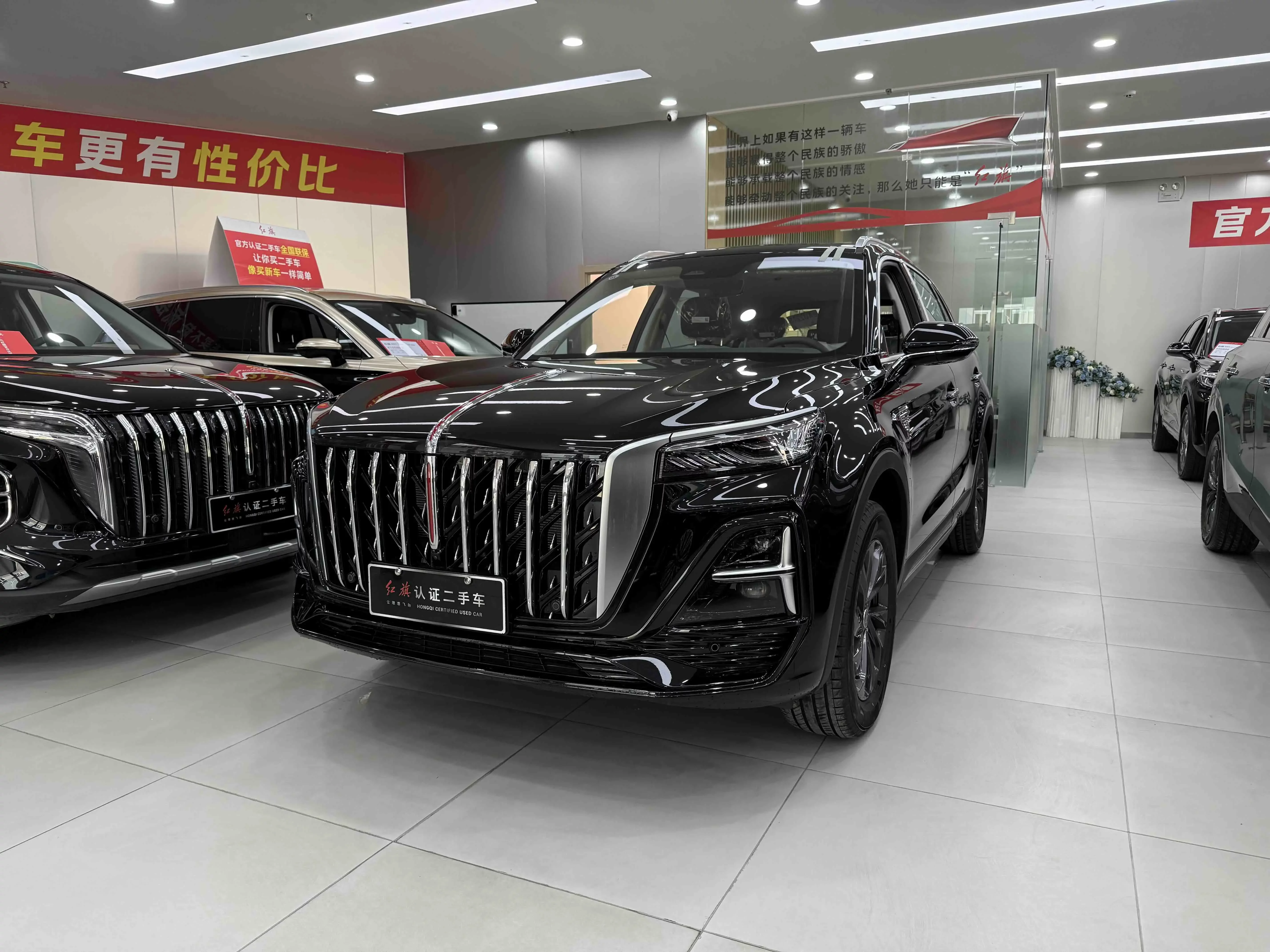 Hongqi HS5