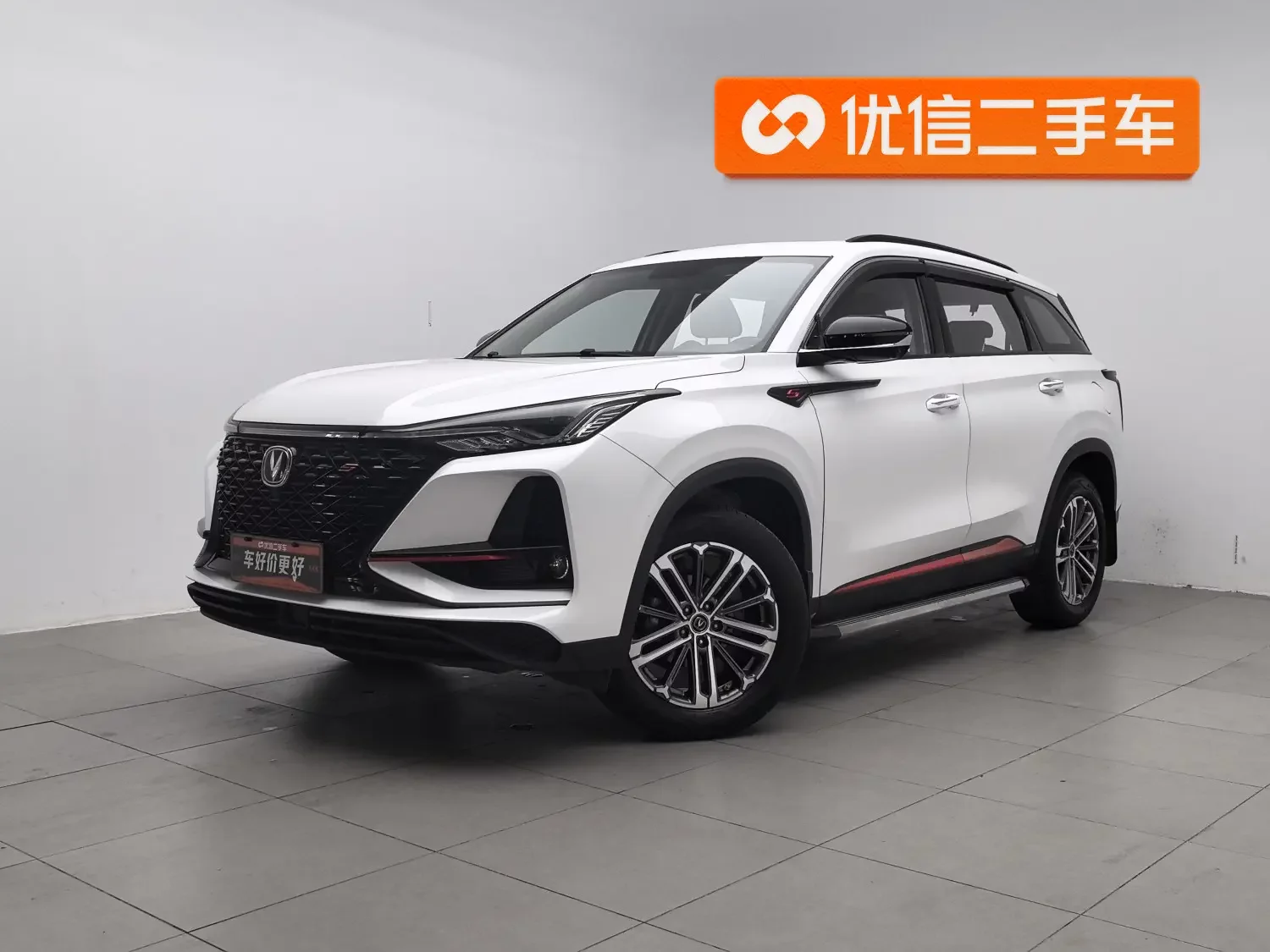 Changan CS75 PLUS