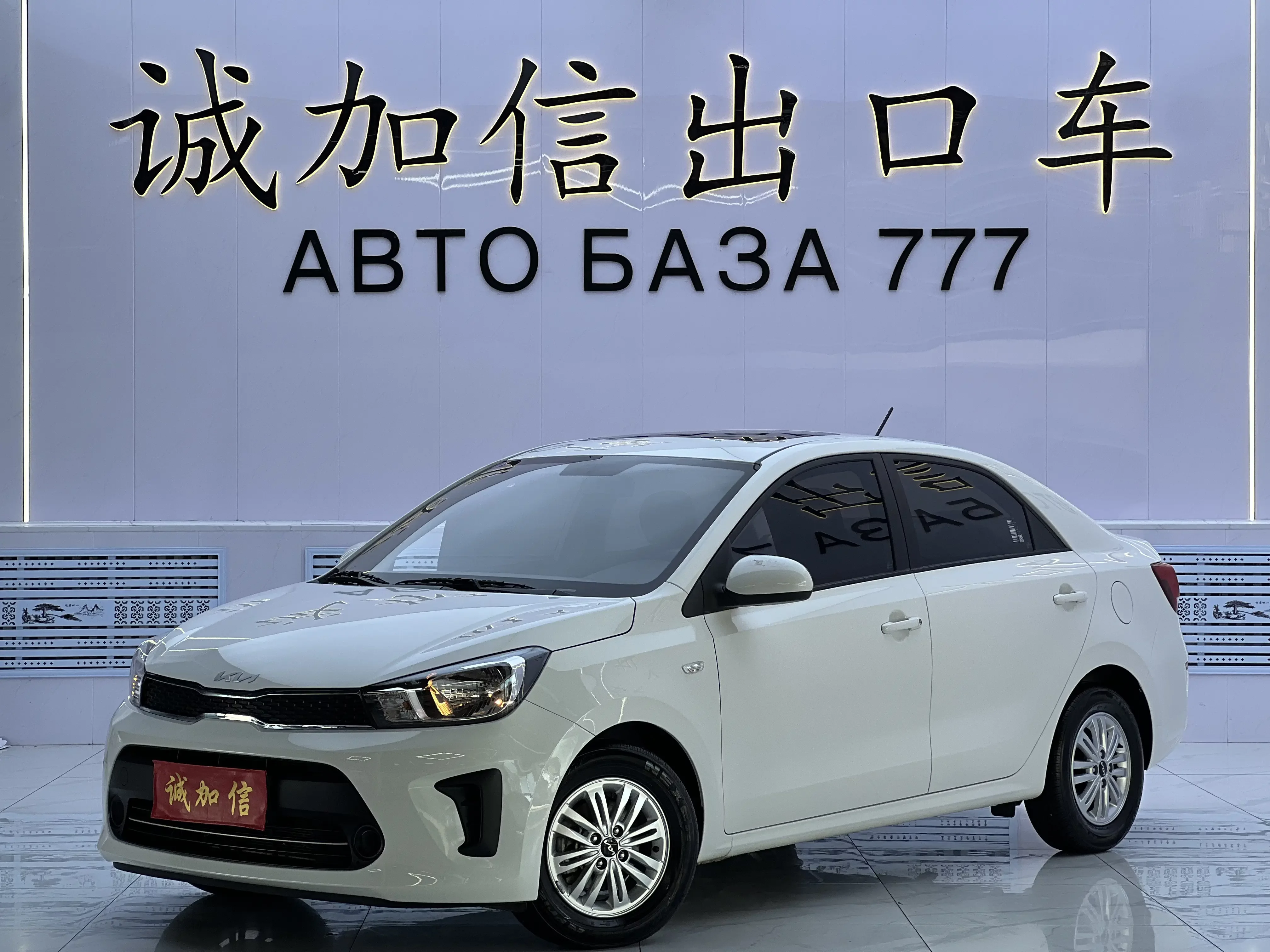 Kia Pegas