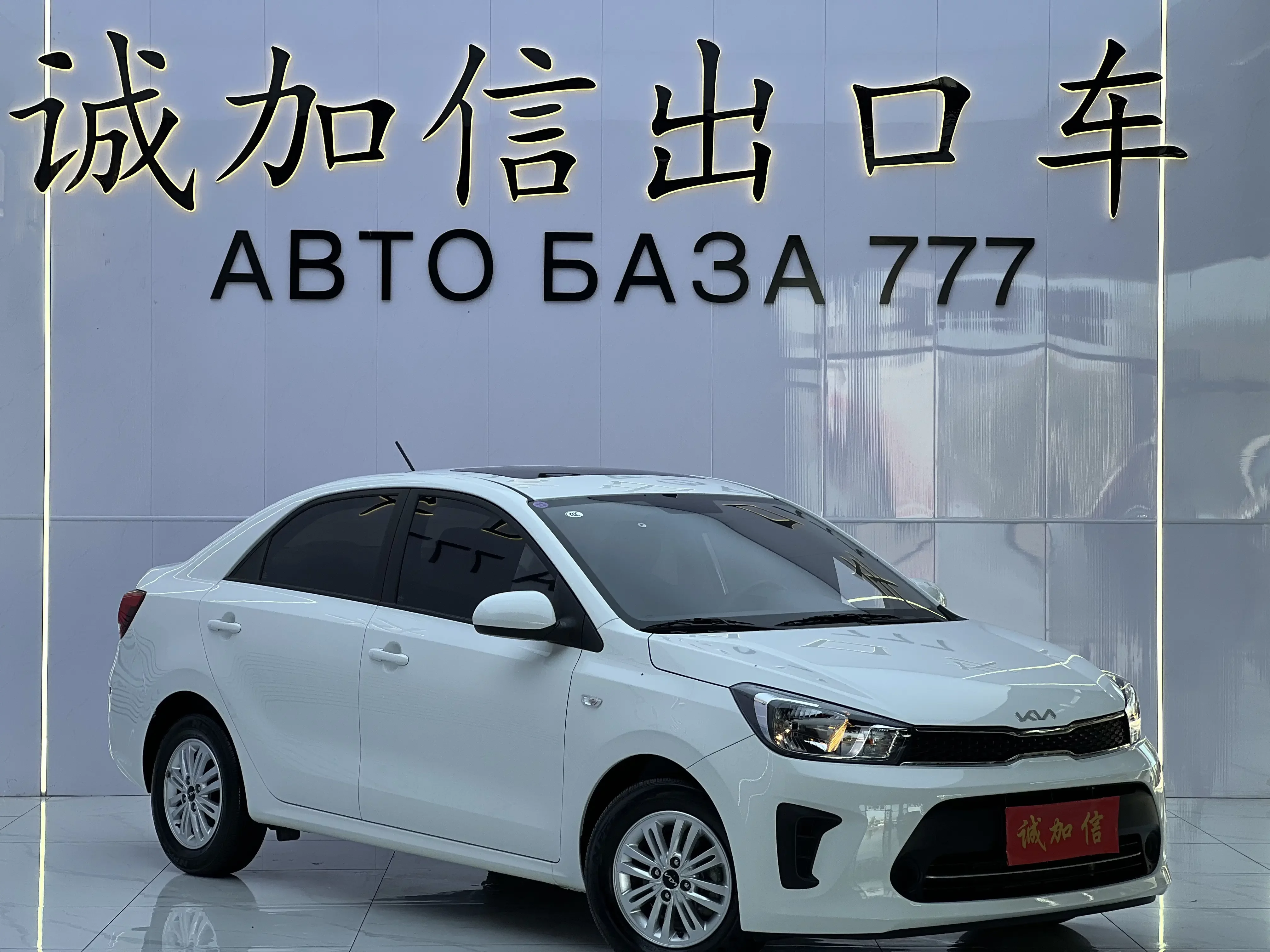 Kia Pegas