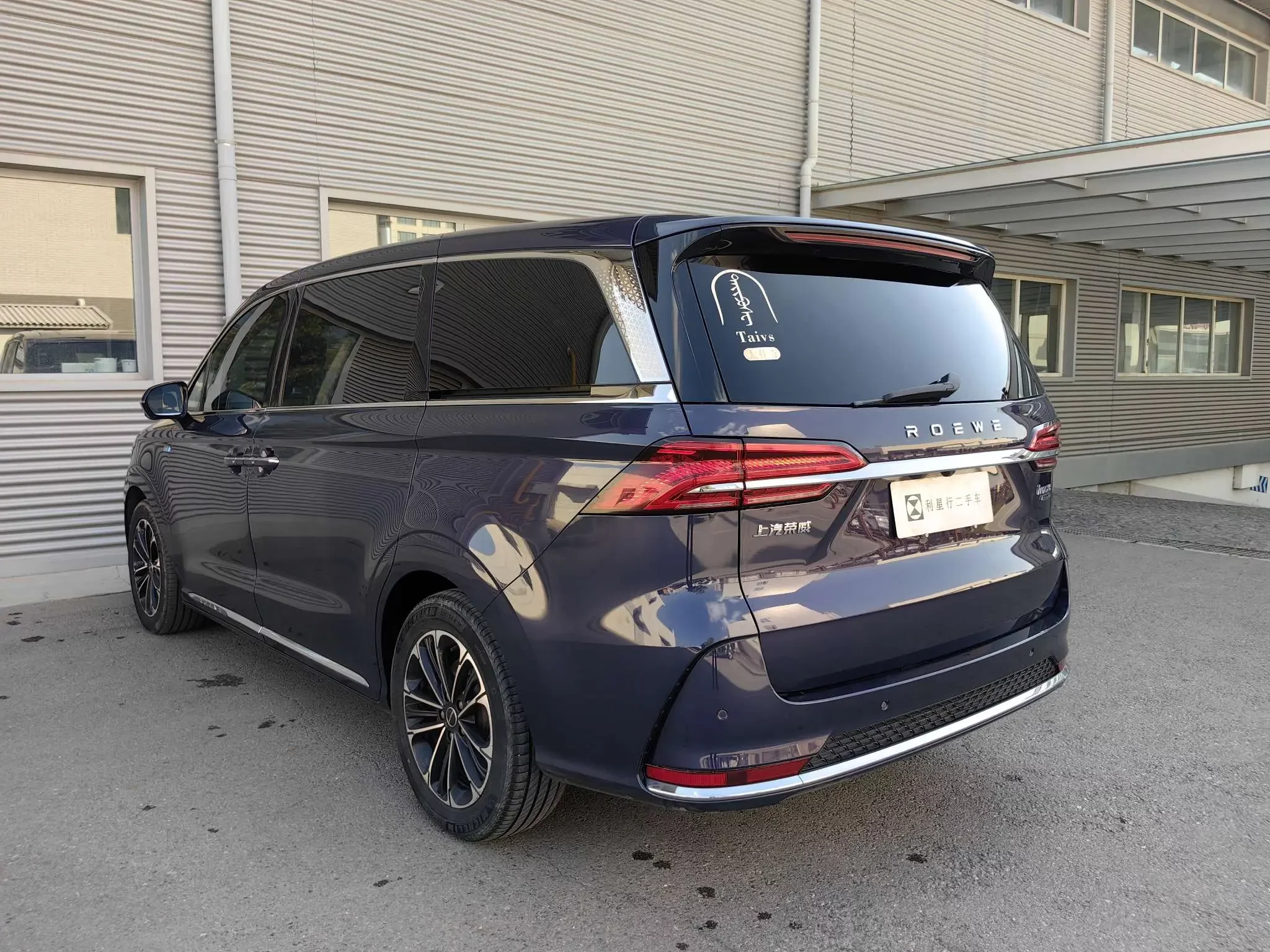 Roewe iMAX8