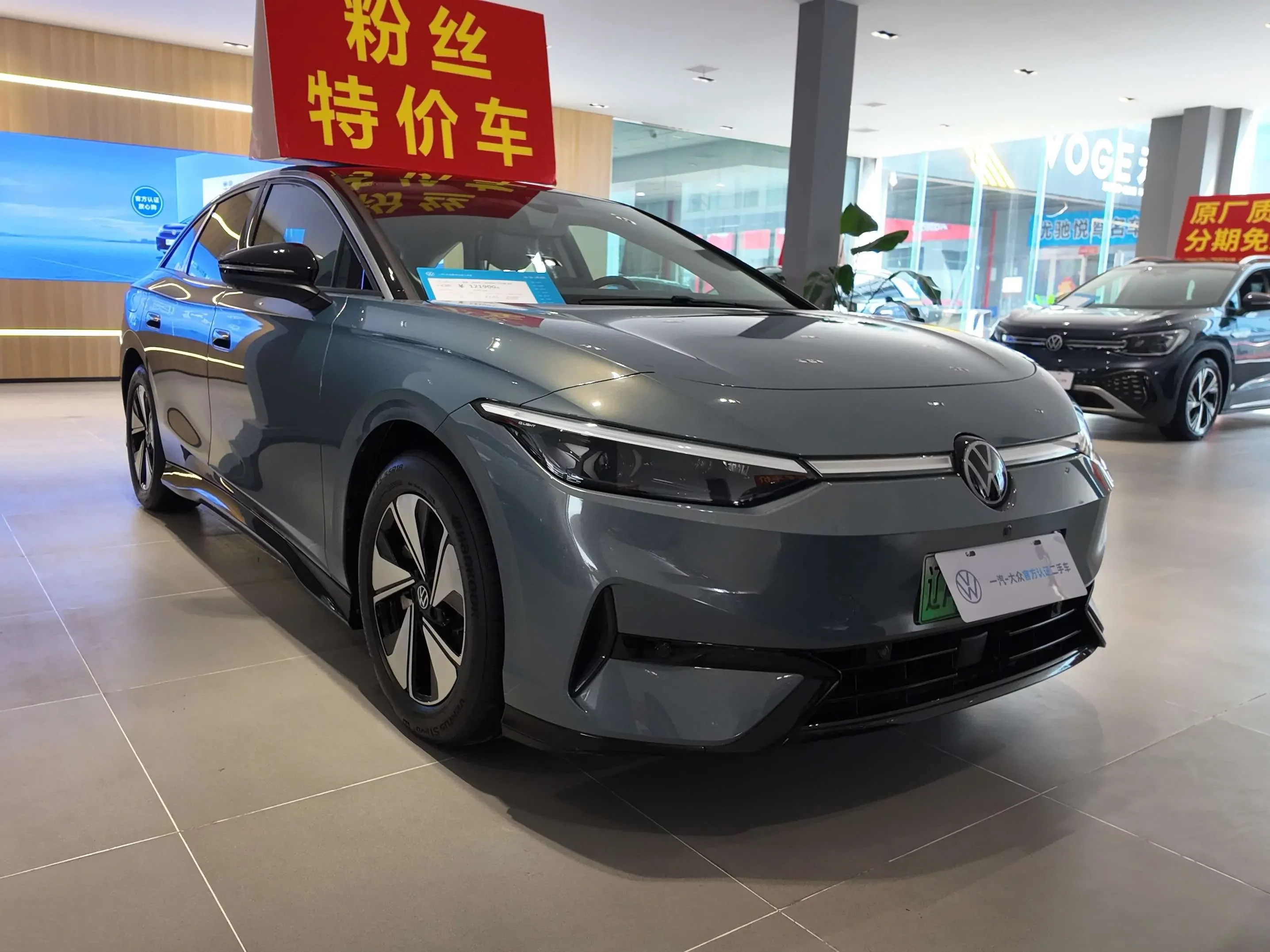 Volkswagen ID.7 VIZZION