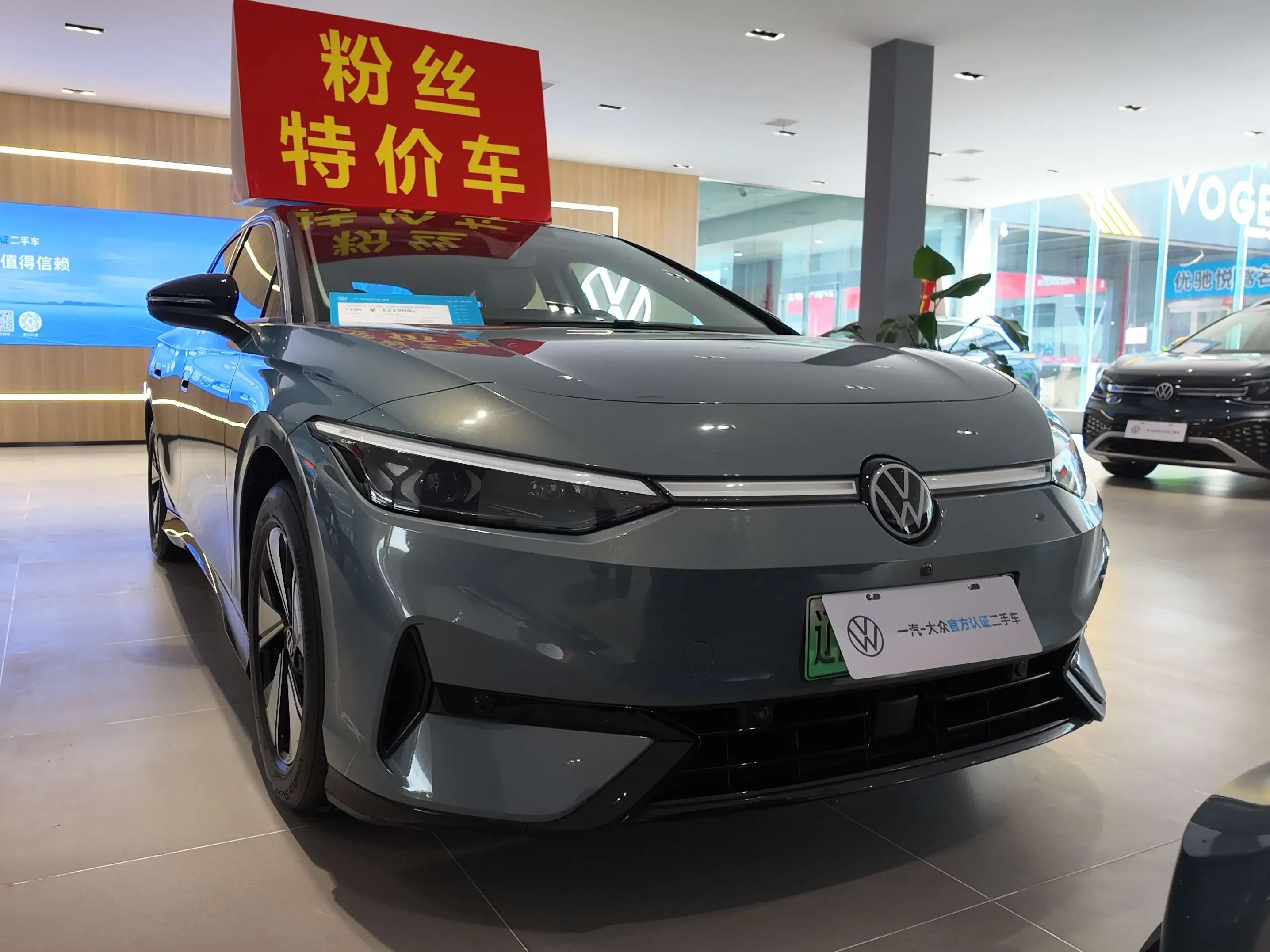 Volkswagen ID.7 VIZZION
