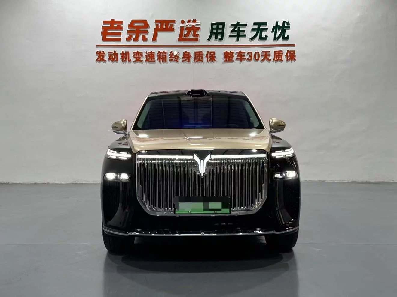 Voyah Tai Shan PHEV