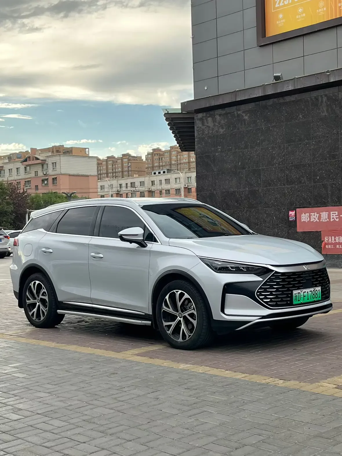 BYD Tang DM