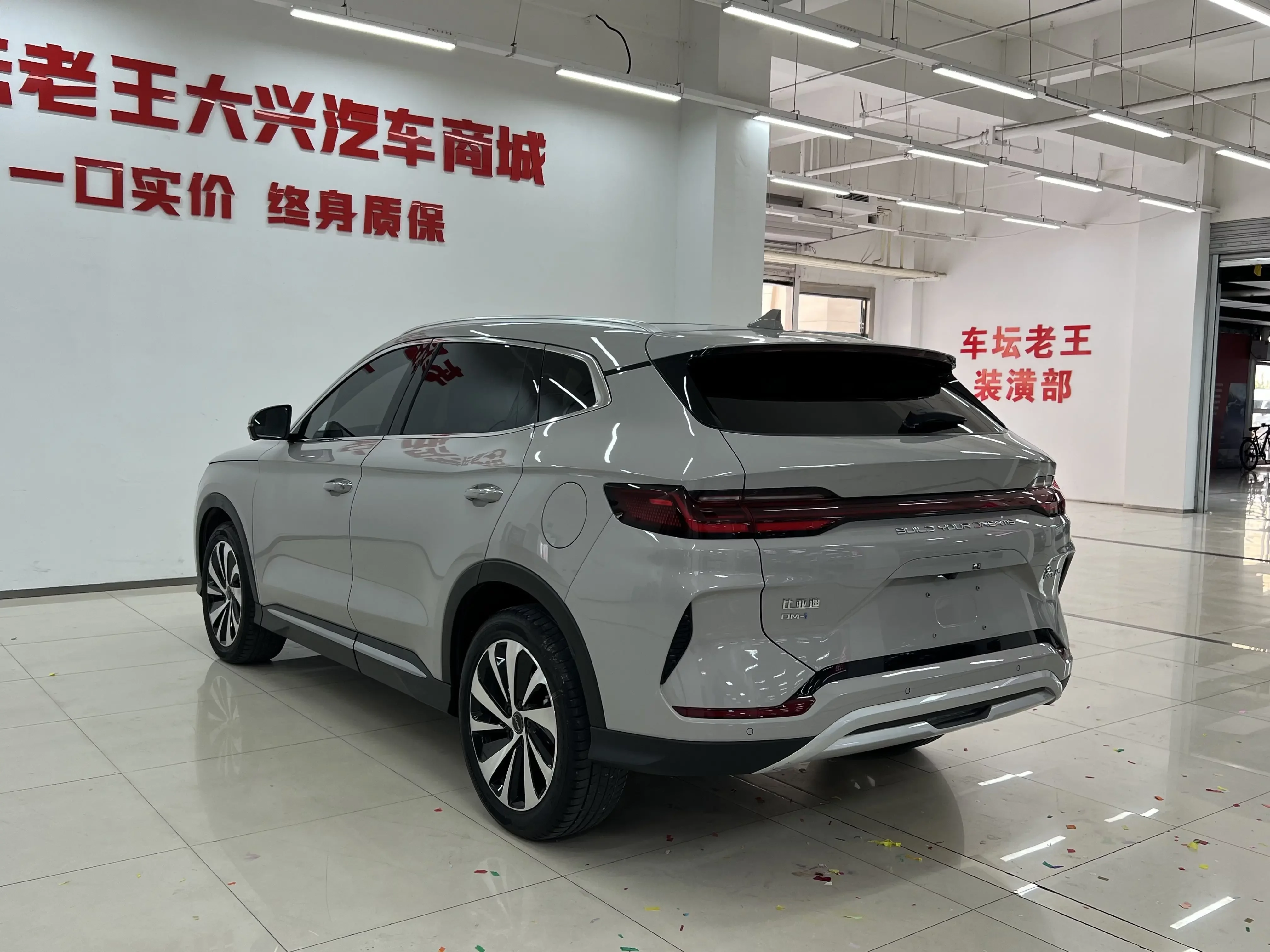 BYD Song PLUS DM