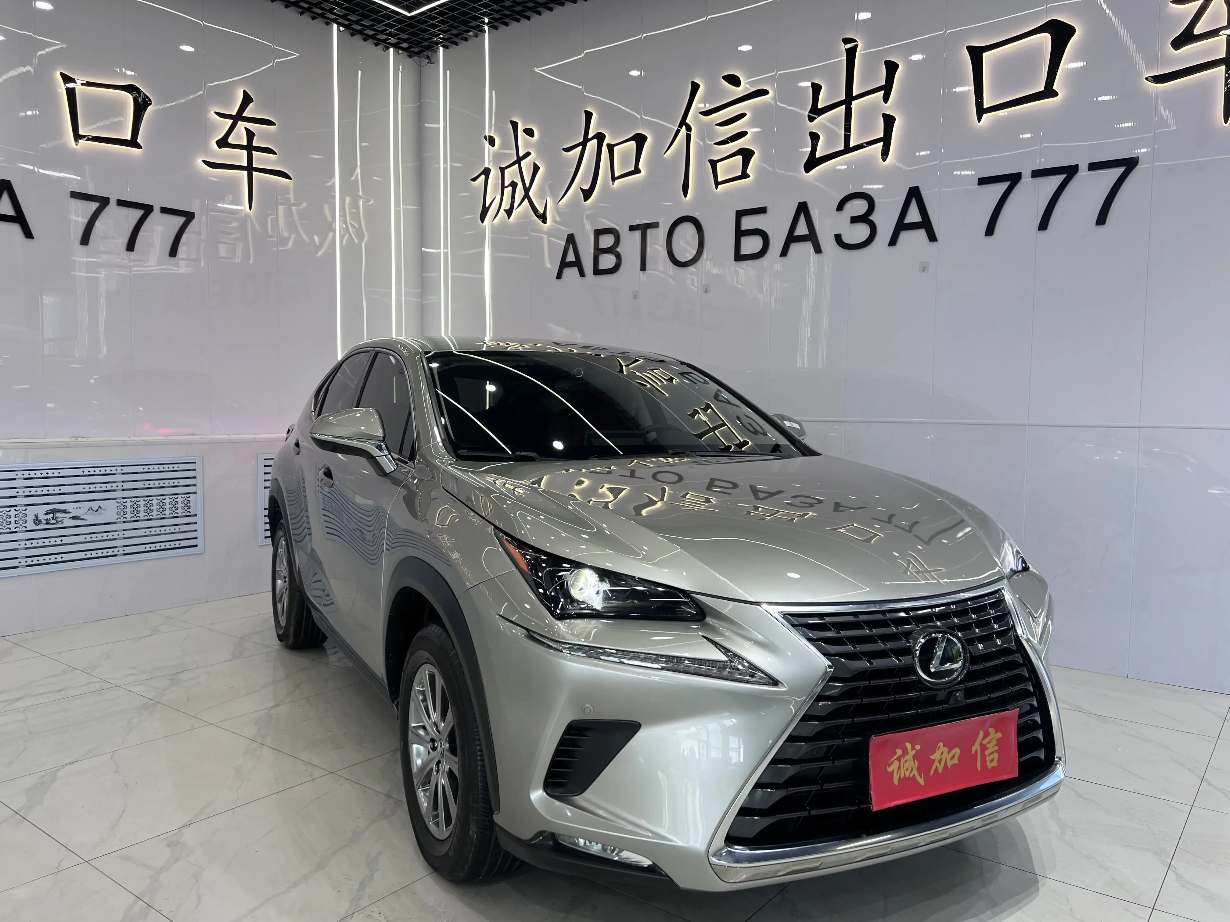 Lexus NX