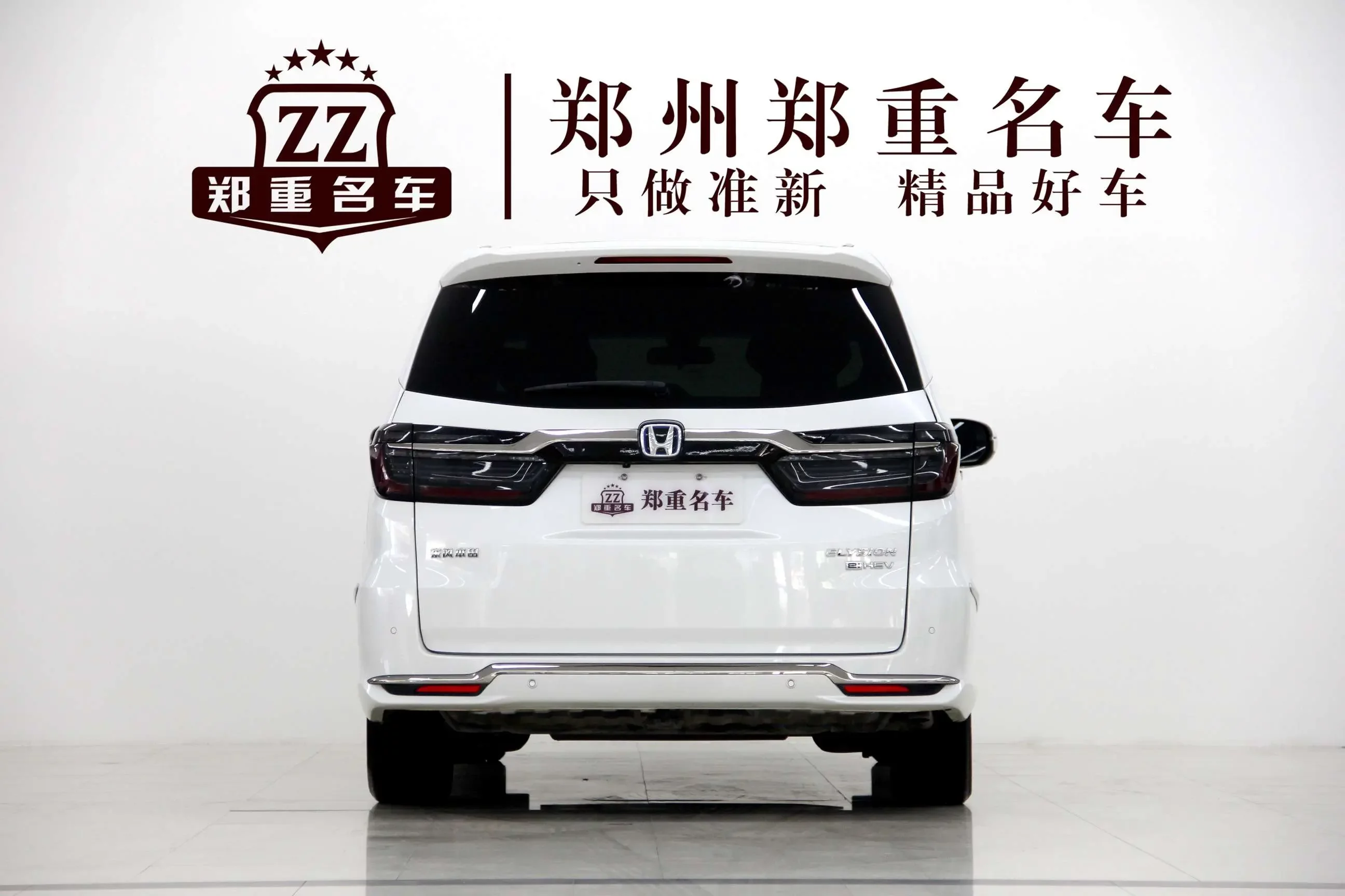 Honda Elysion