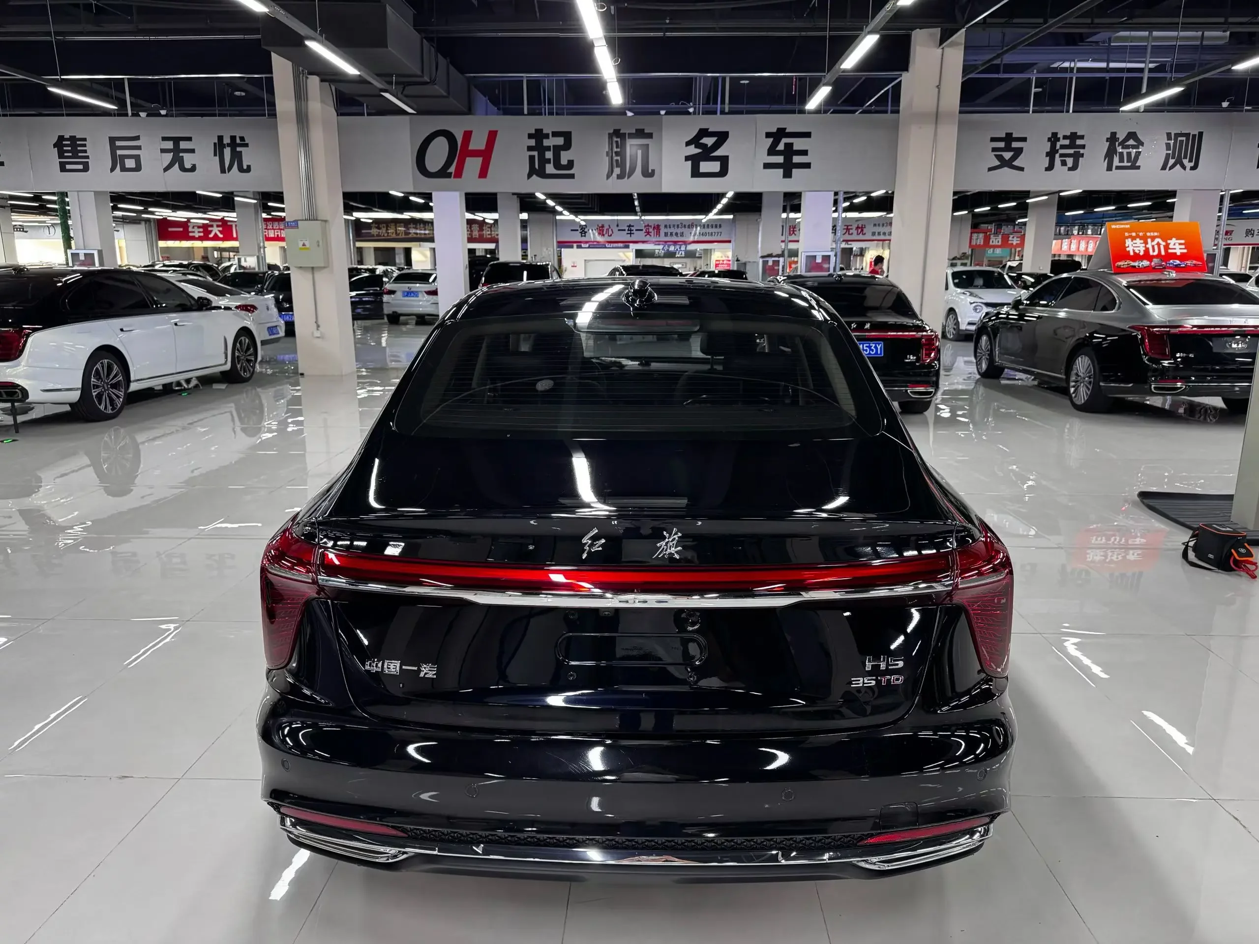 Hongqi H5