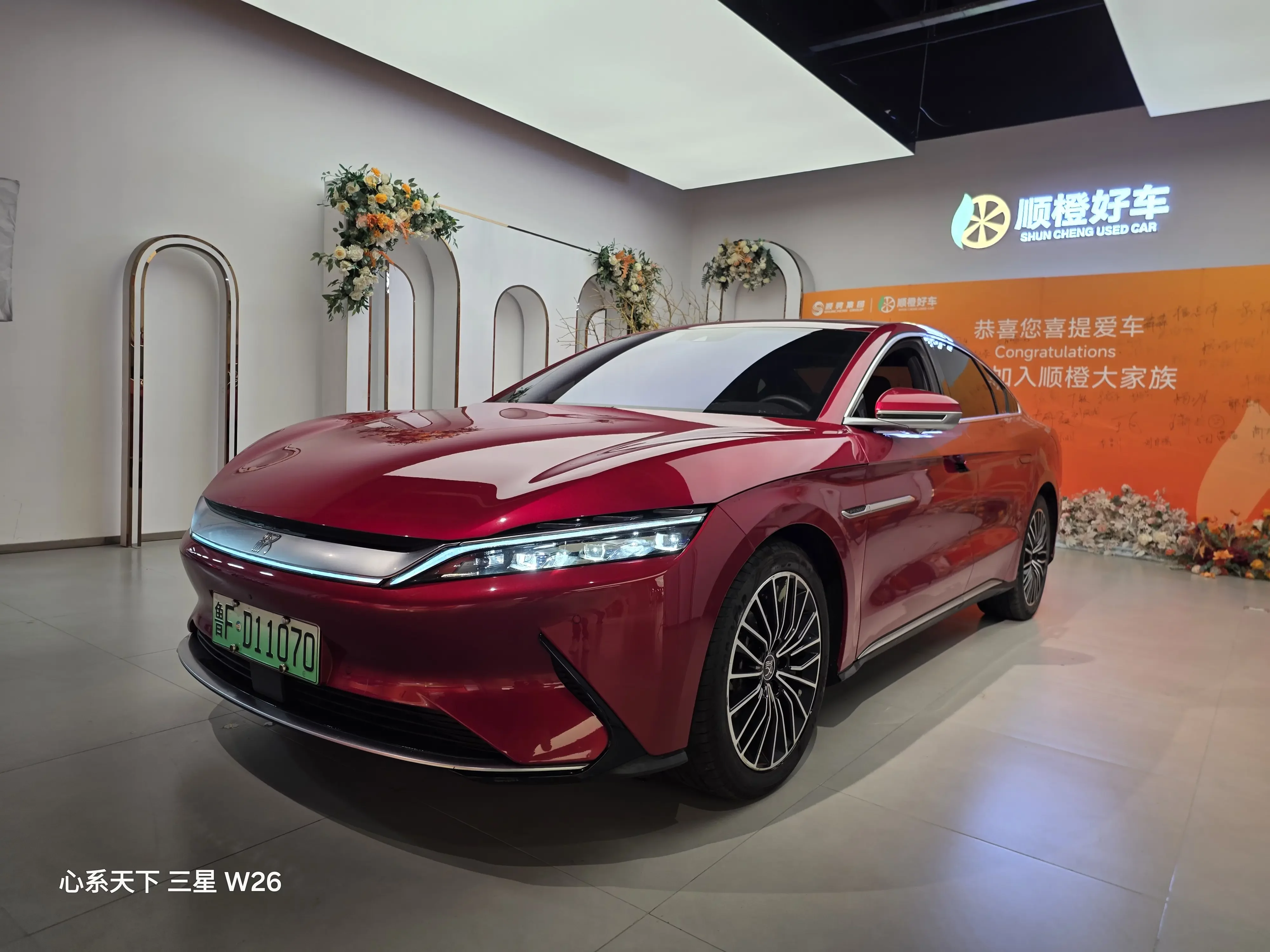 BYD Han EV