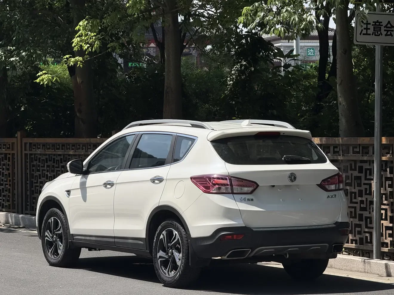 Dongfeng Fengshen AX7
