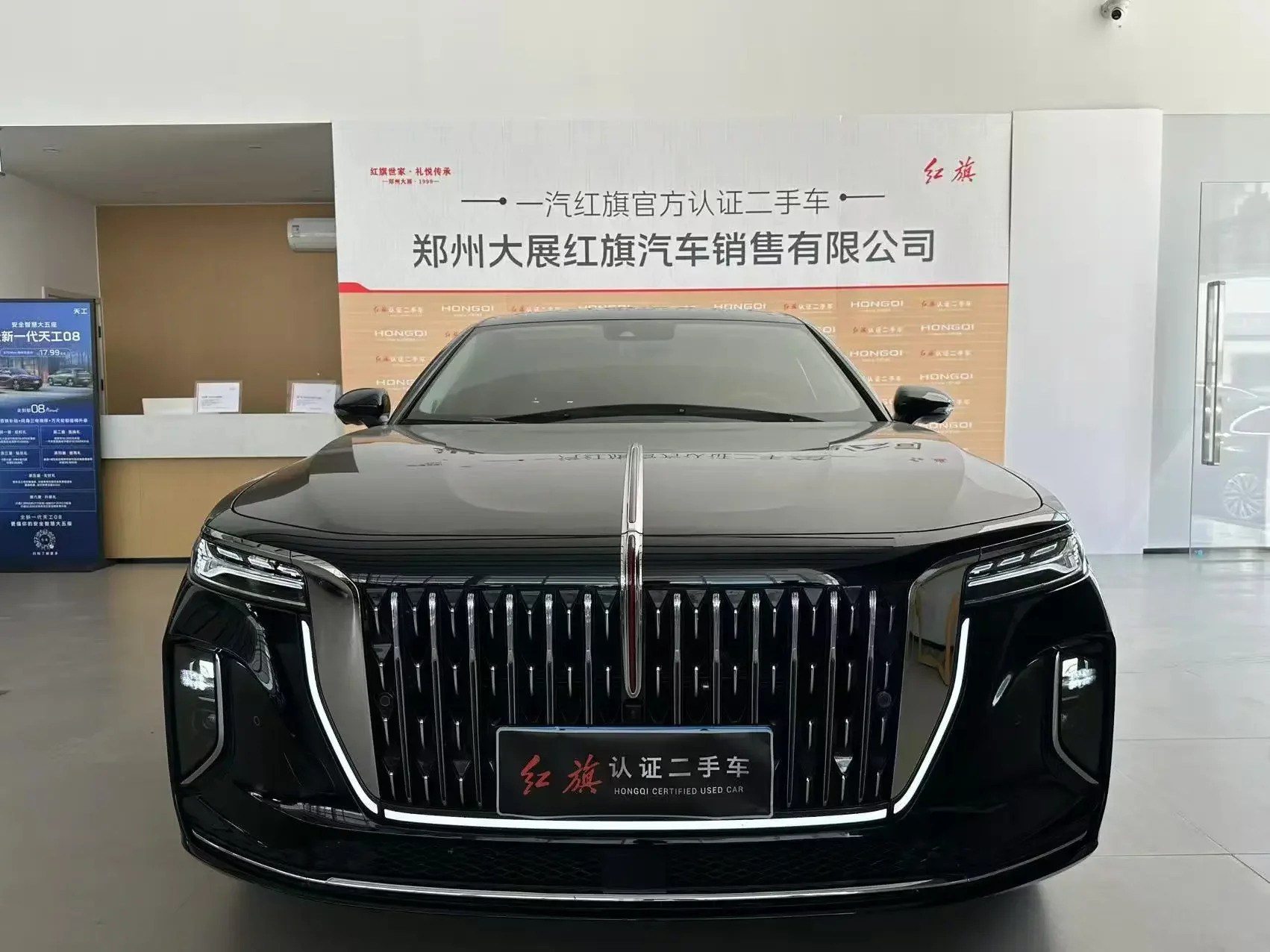 Hongqi H9