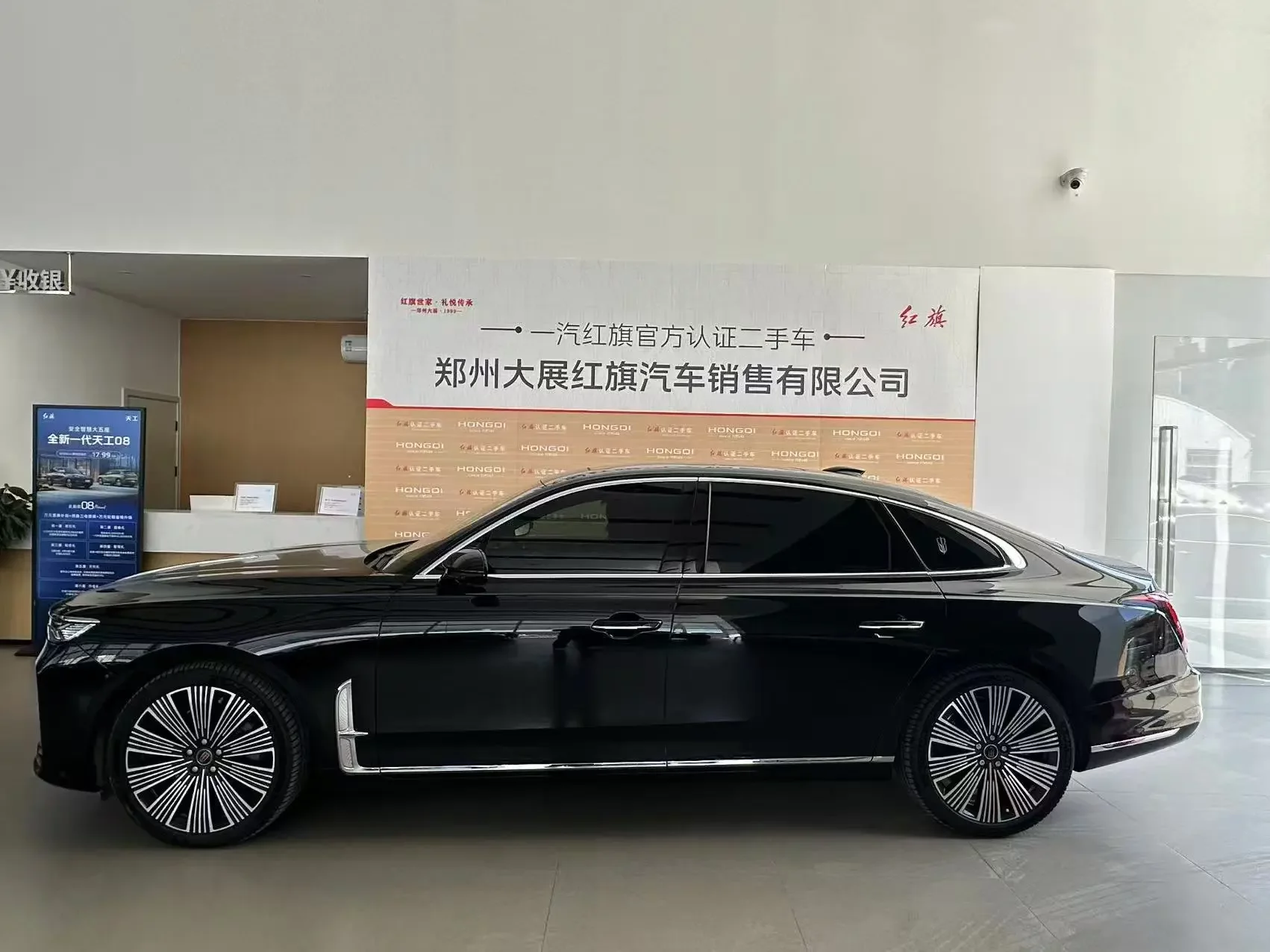 Hongqi H9