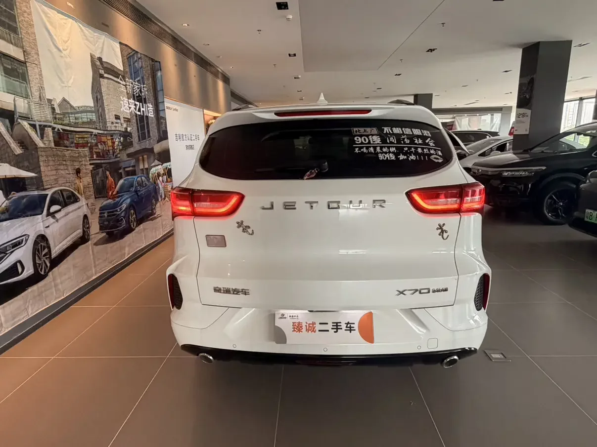 Jetour Jietu X70