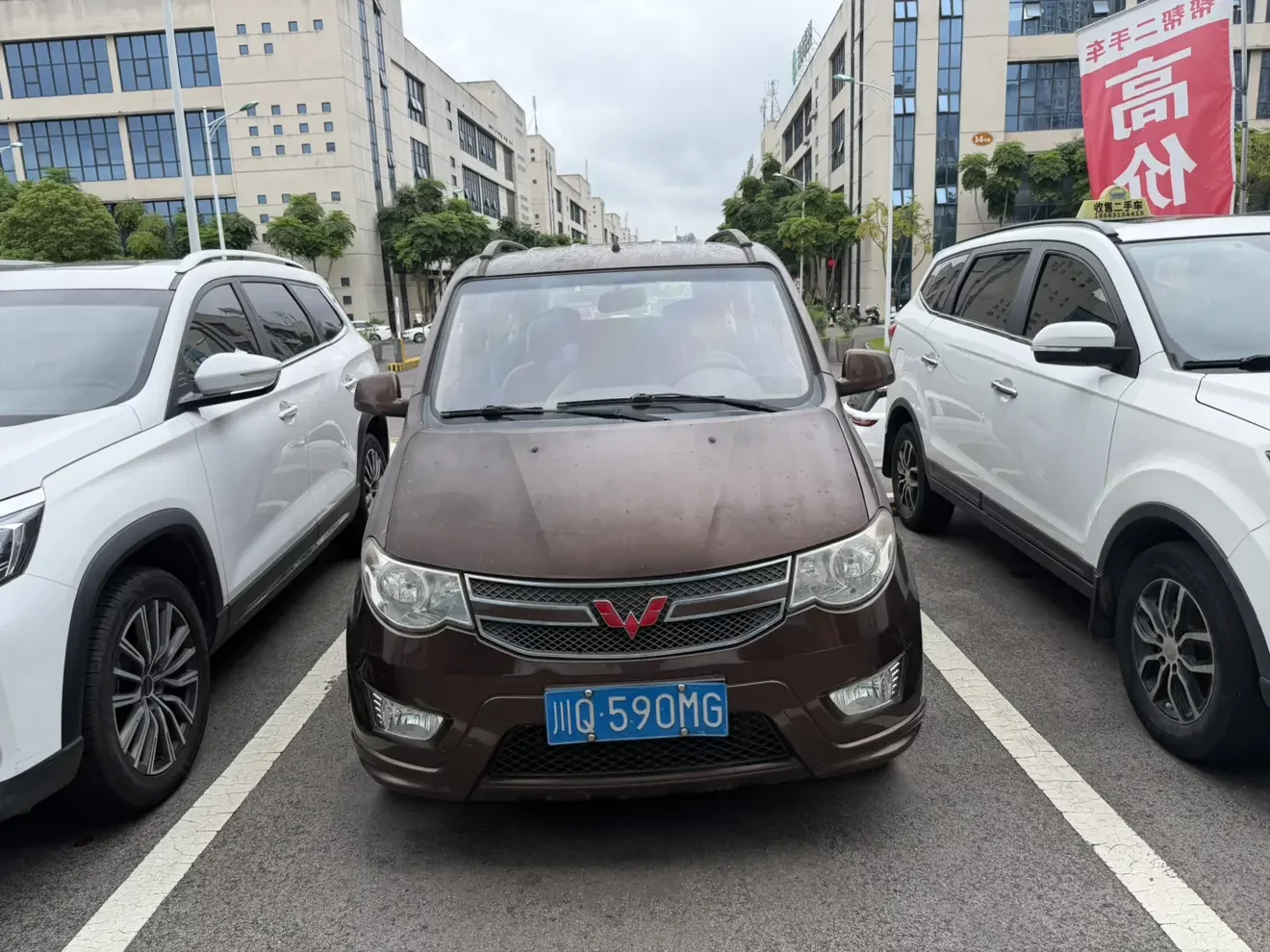 Wuling Hongguang