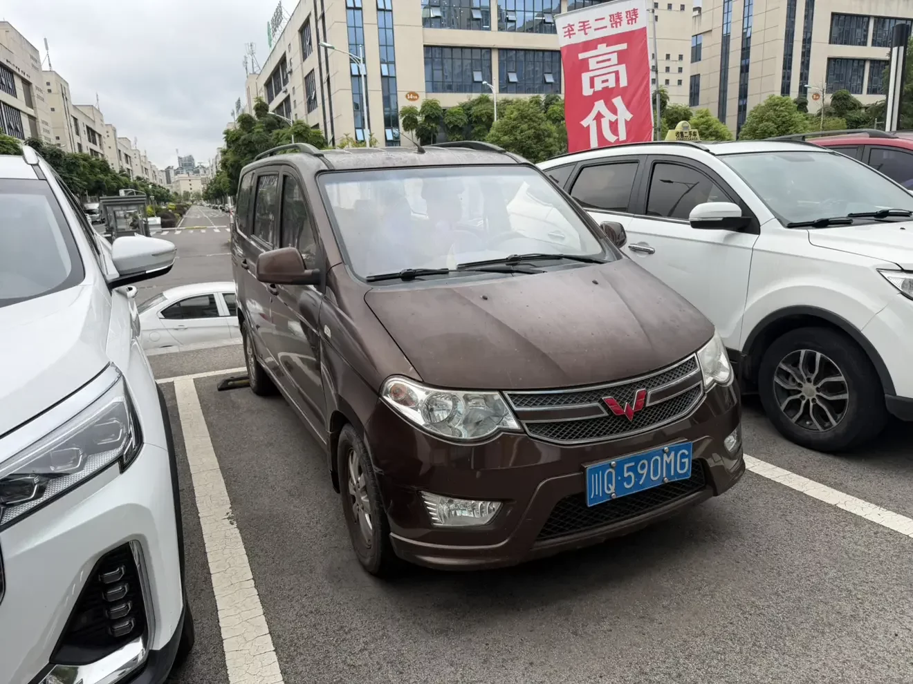 Wuling Hongguang