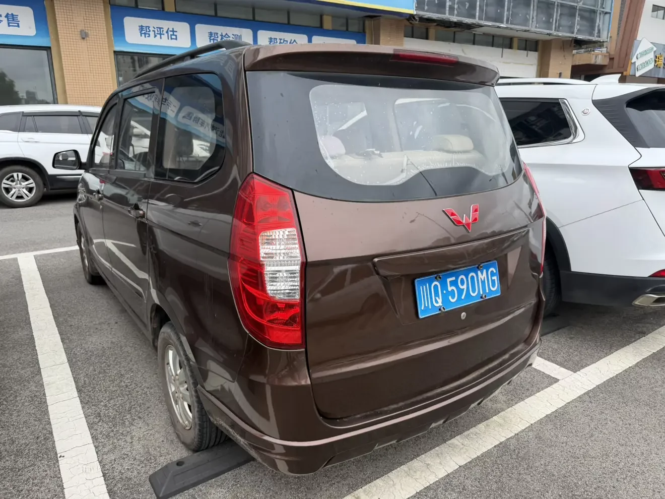 Wuling Hongguang
