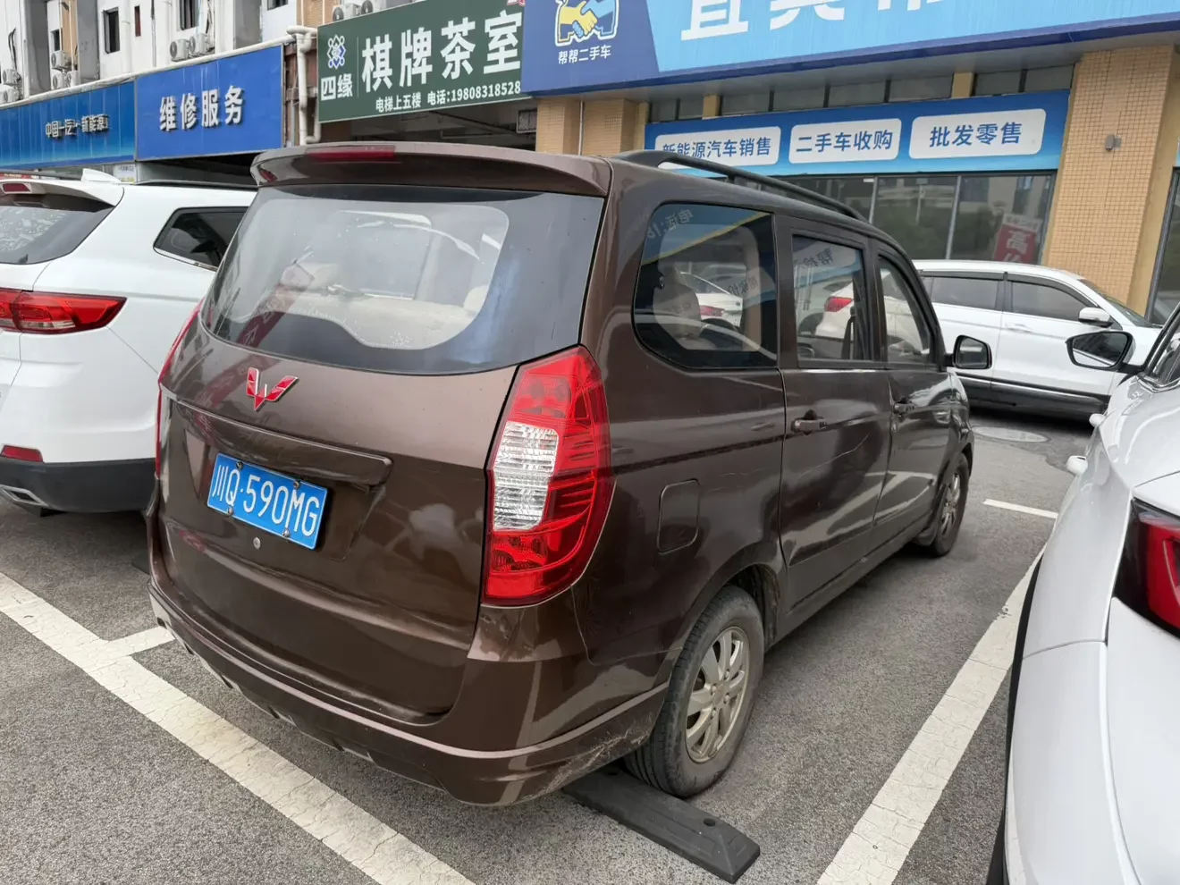 Wuling Hongguang