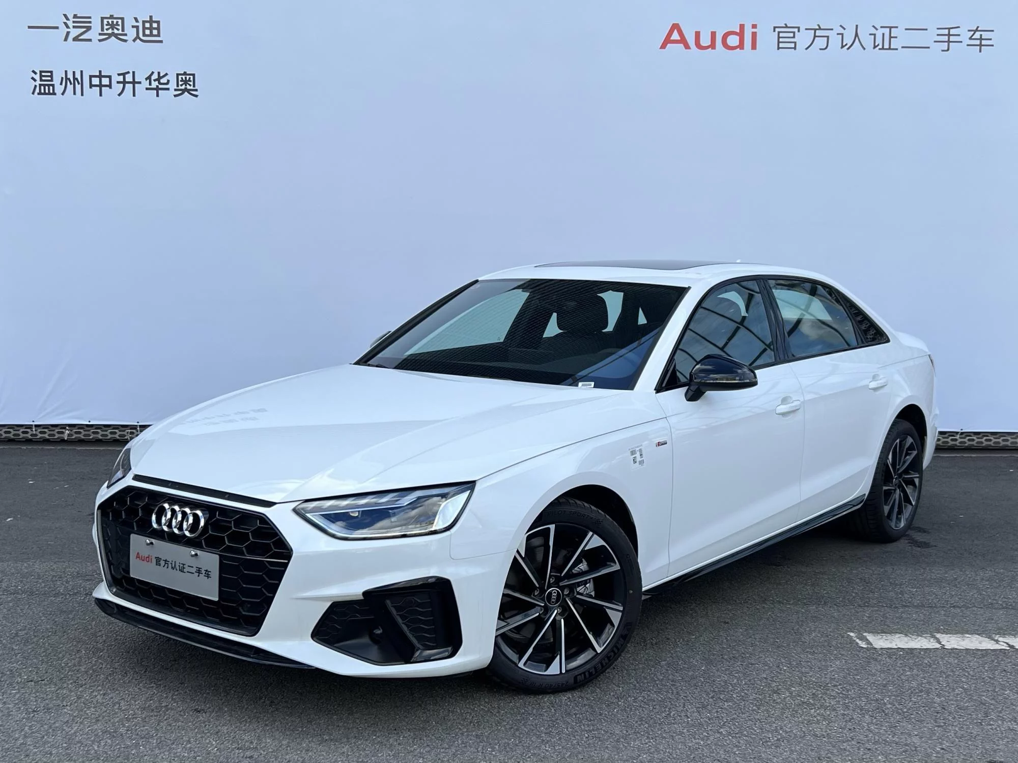 Audi A4L