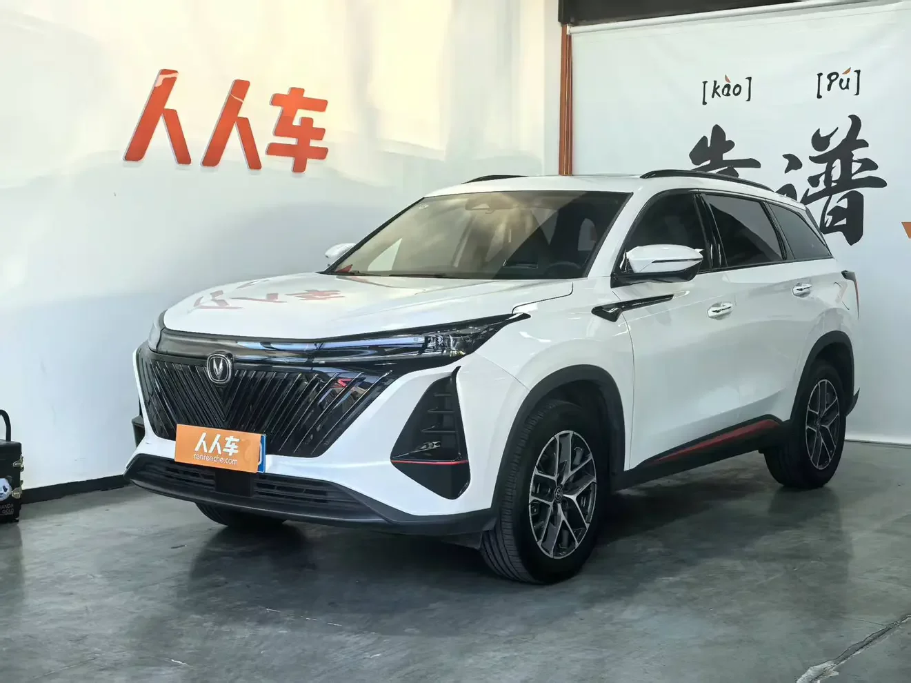 Changan CS75 PLUS