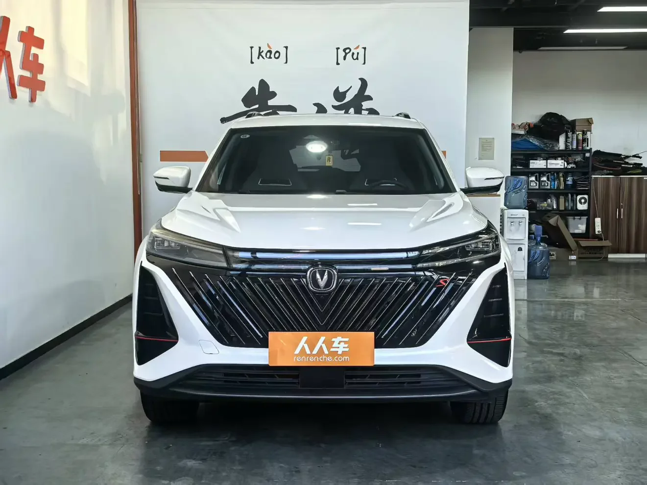 Changan CS75 PLUS