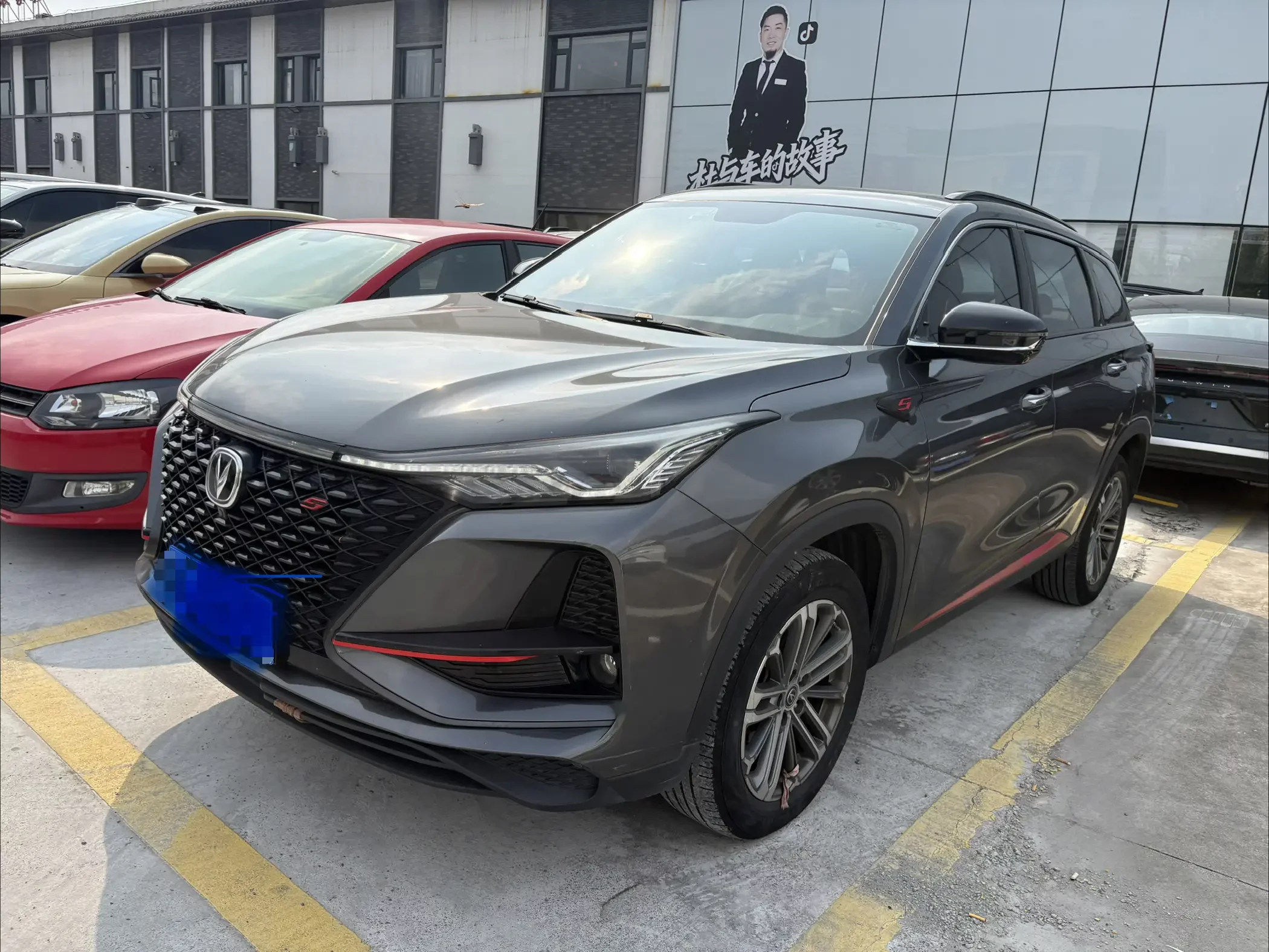 Changan CS75 PLUS