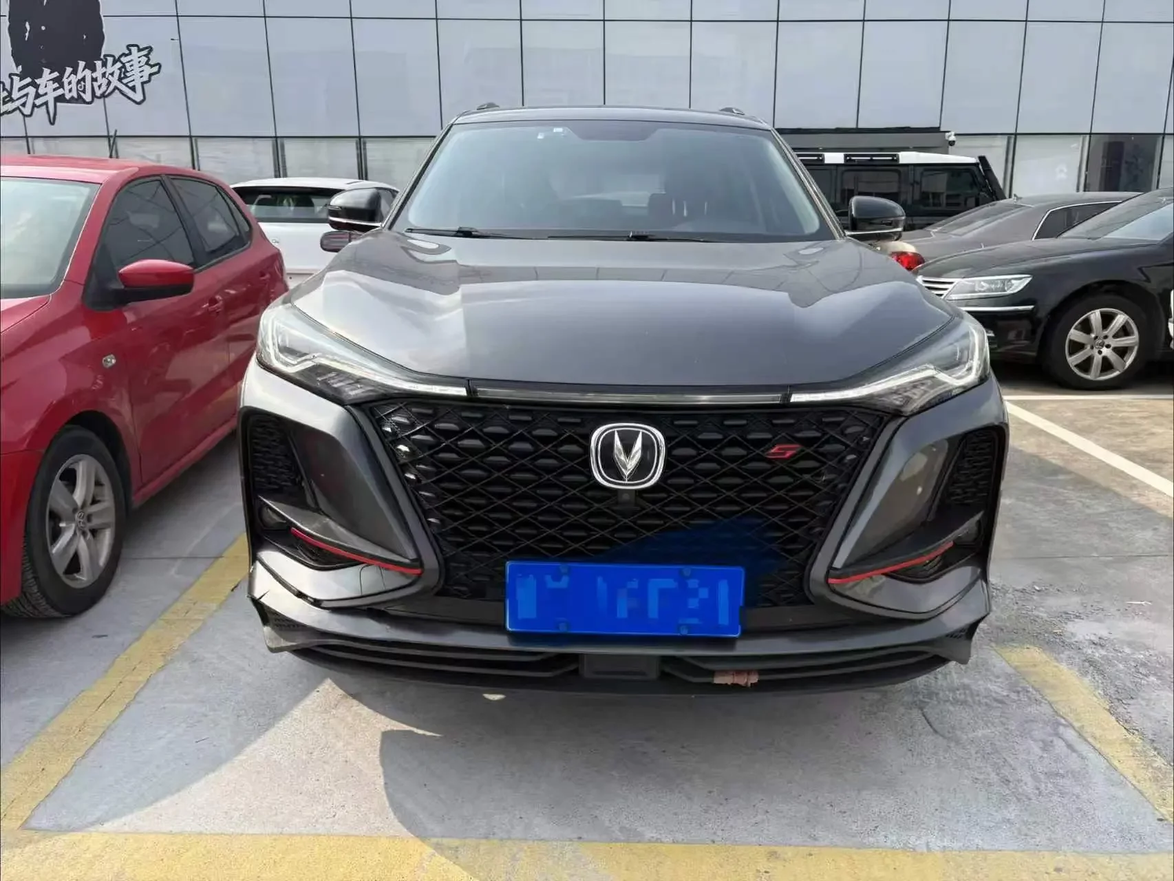 Changan CS75 PLUS