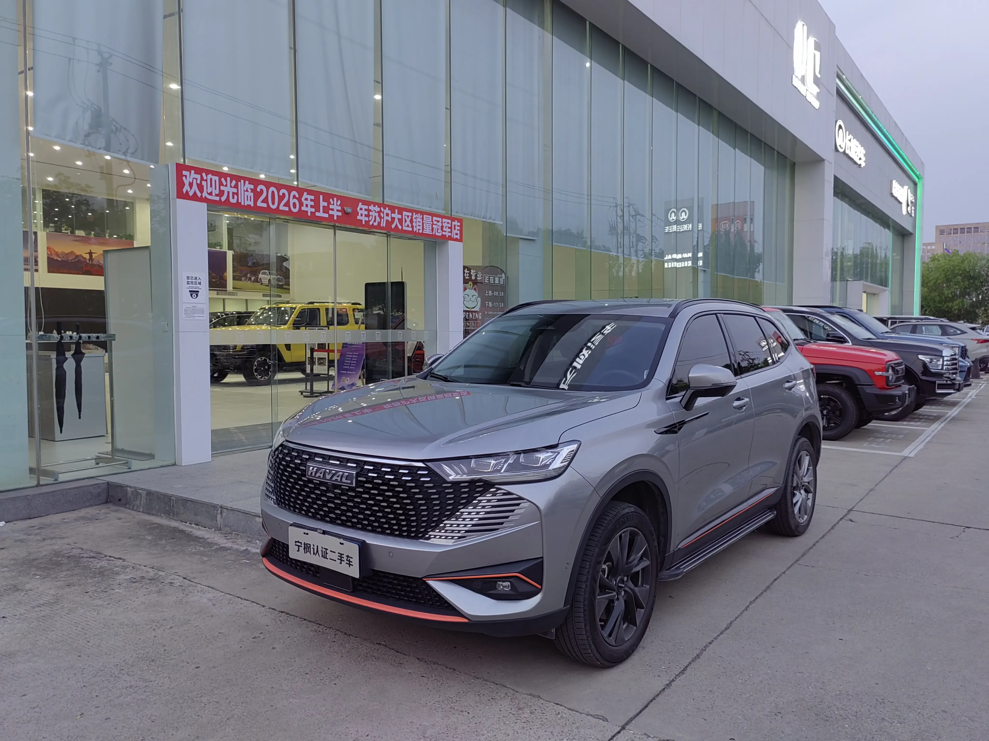 Haval H6