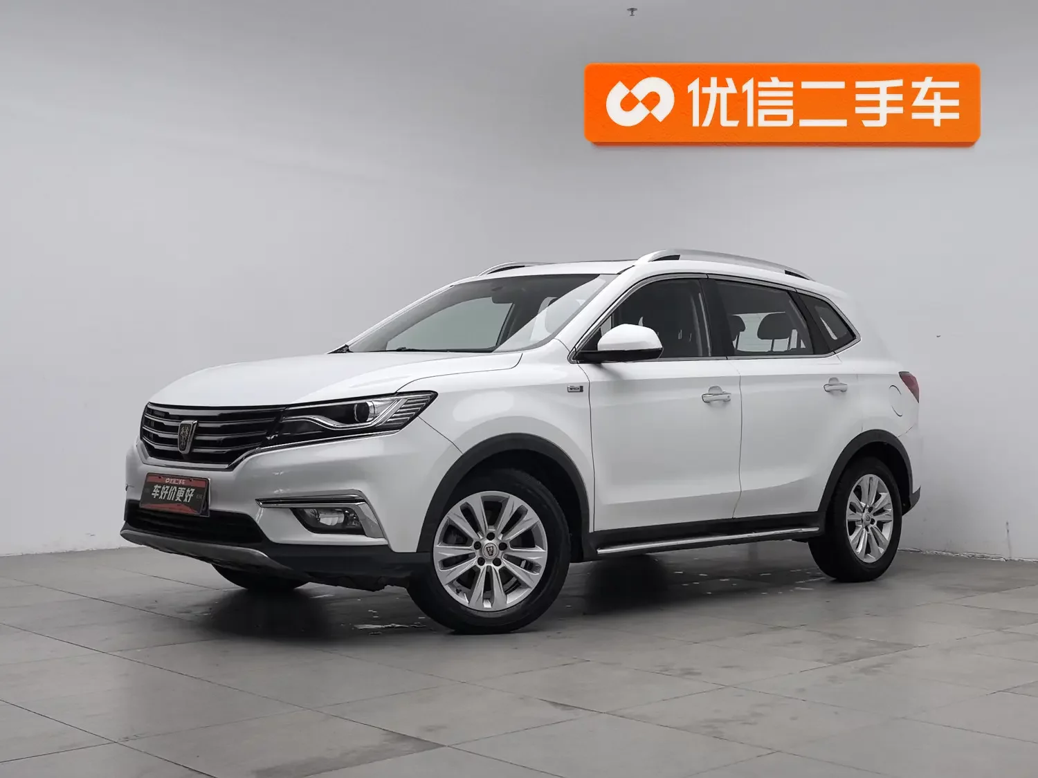 Roewe RX5