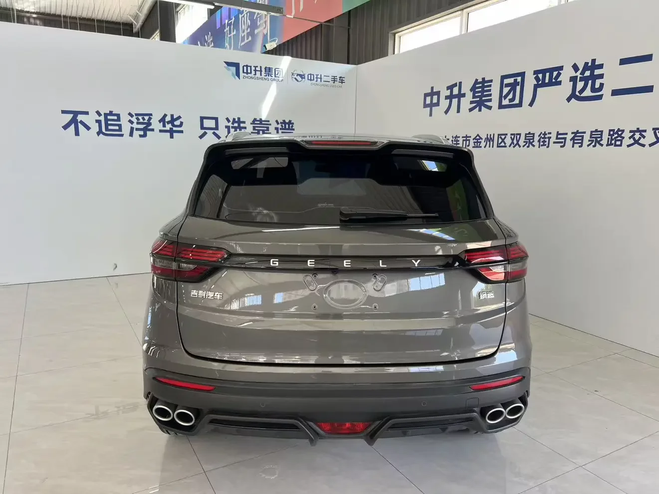 Geely Coolray SX11