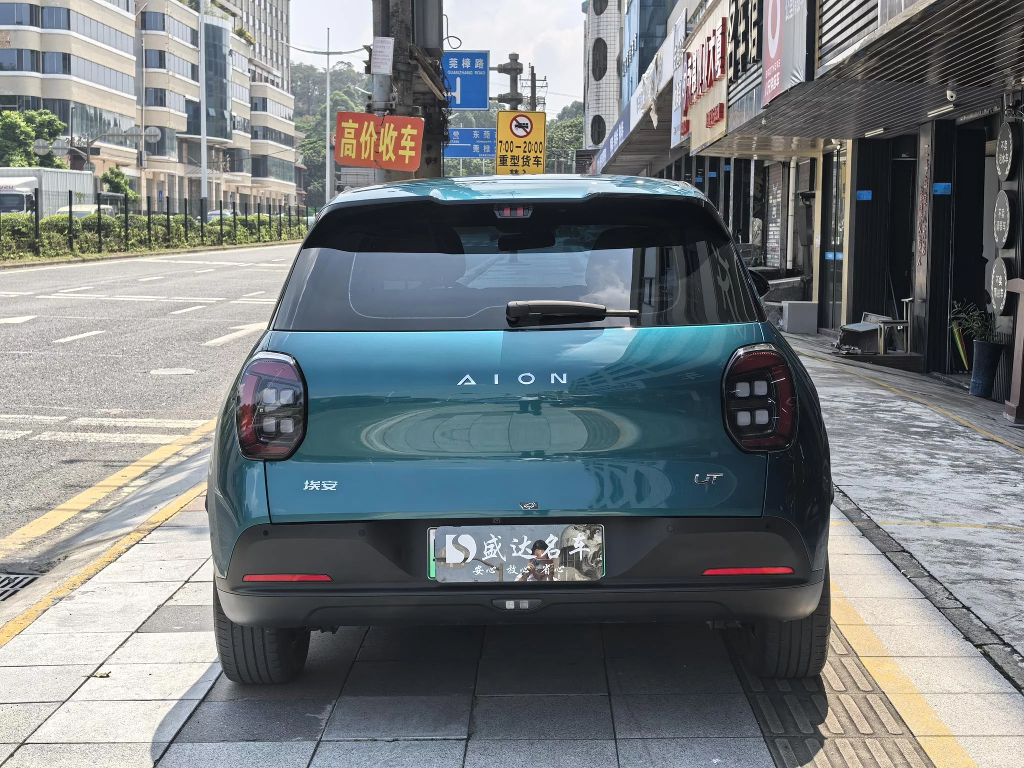 GAC AION UT