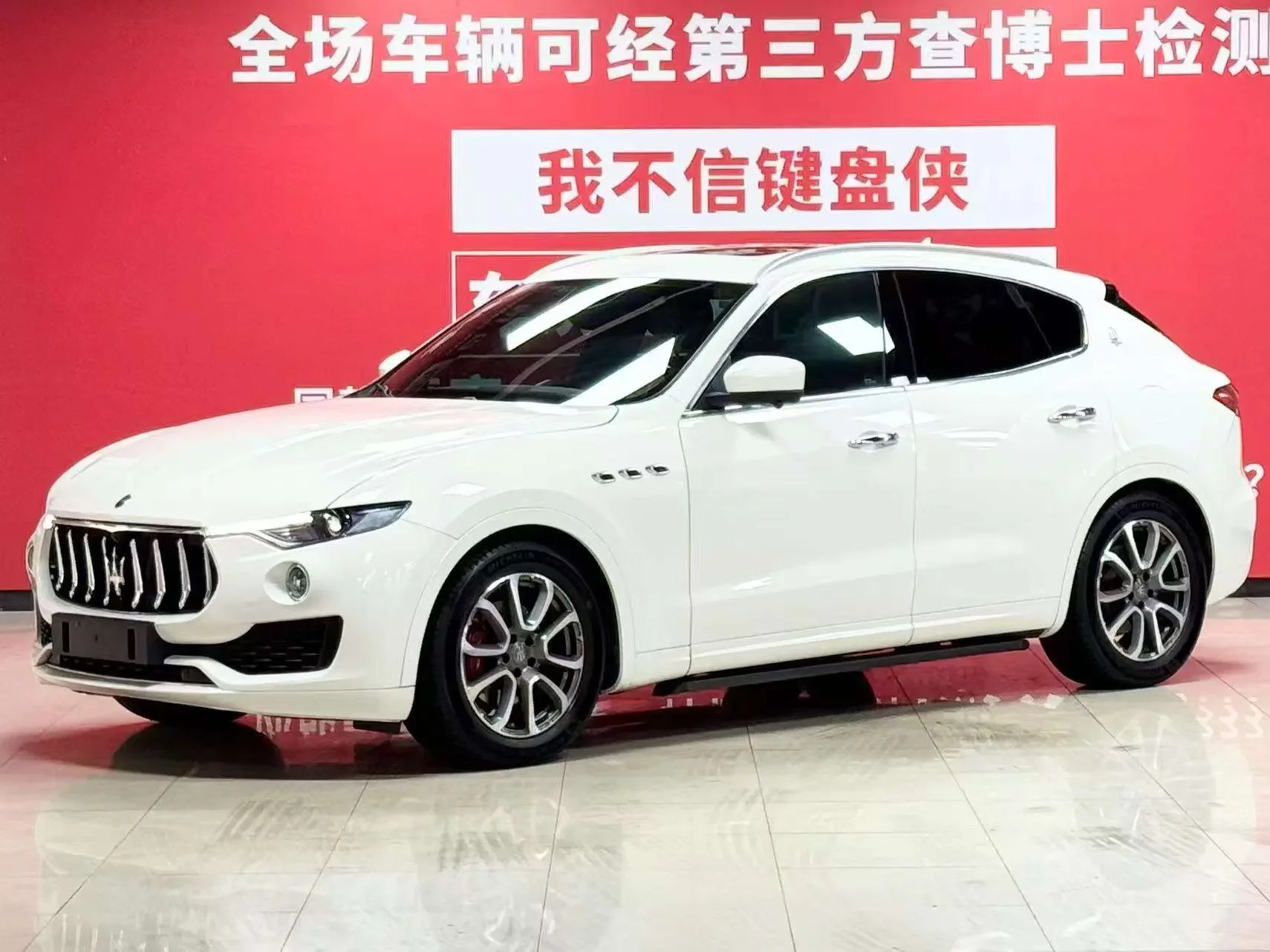 Maserati Levante