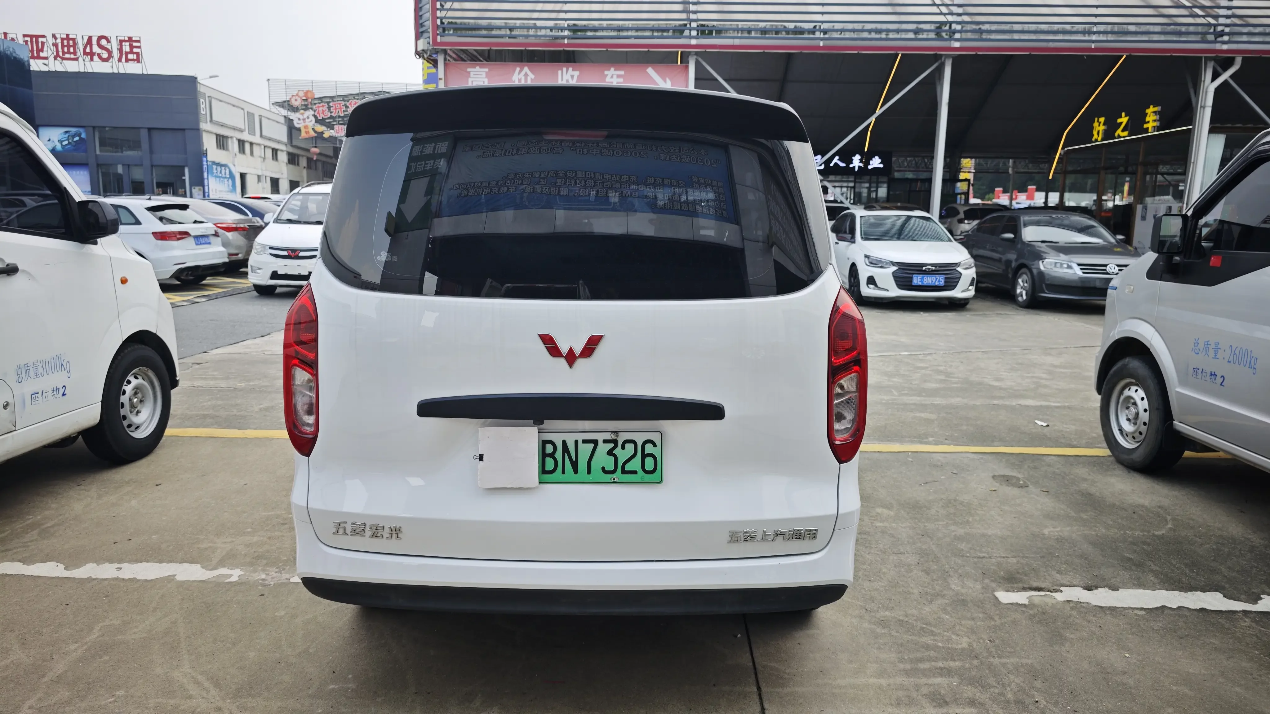 Wuling Hongguang pure electric version