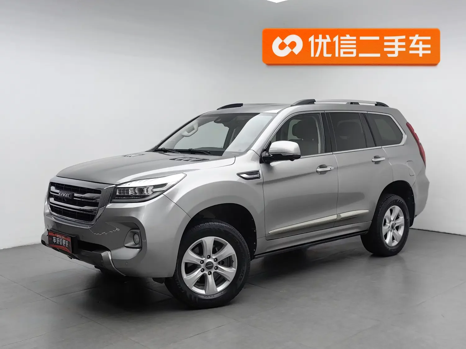 Haval H9