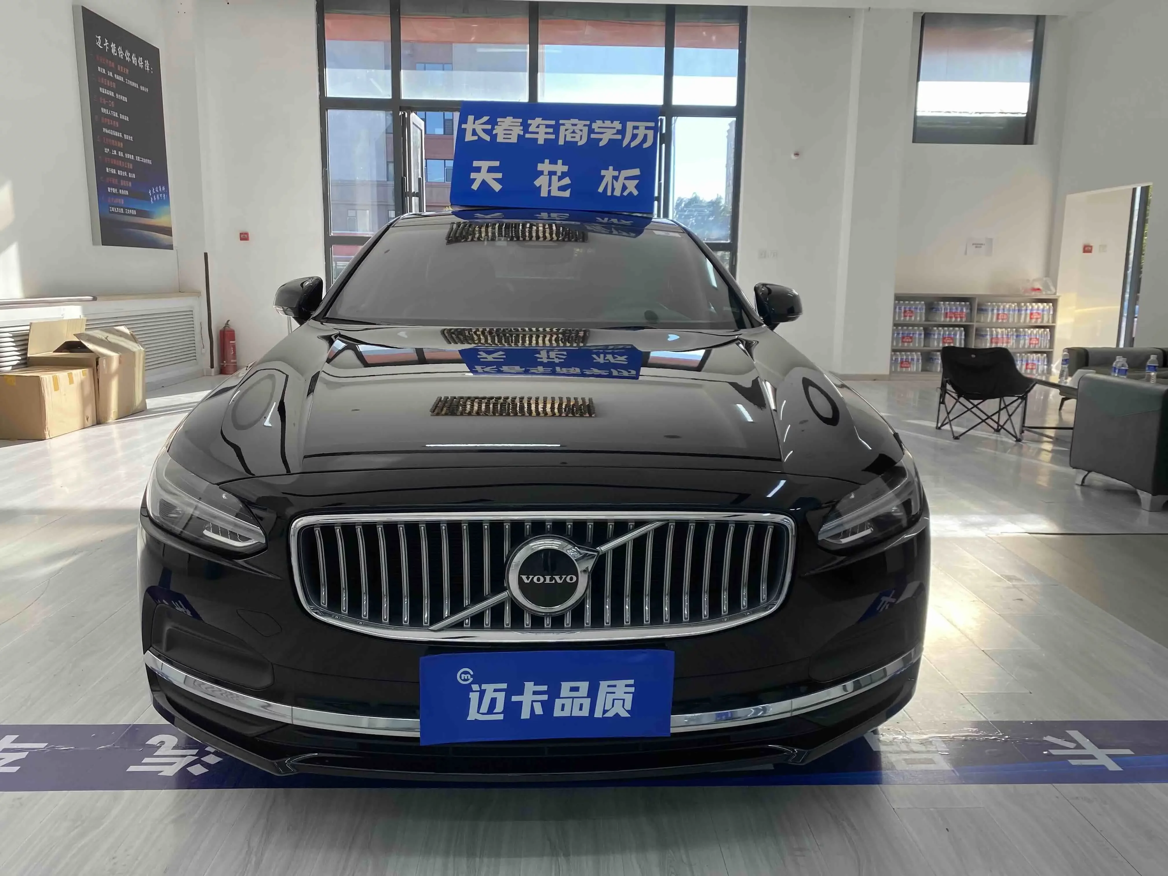 Volvo S90
